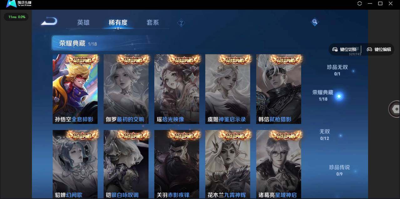 WZLX3331012王者荣耀账号详情图13