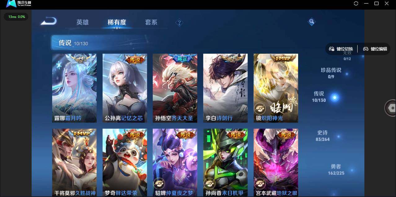 WZLX3331012王者荣耀账号详情图14