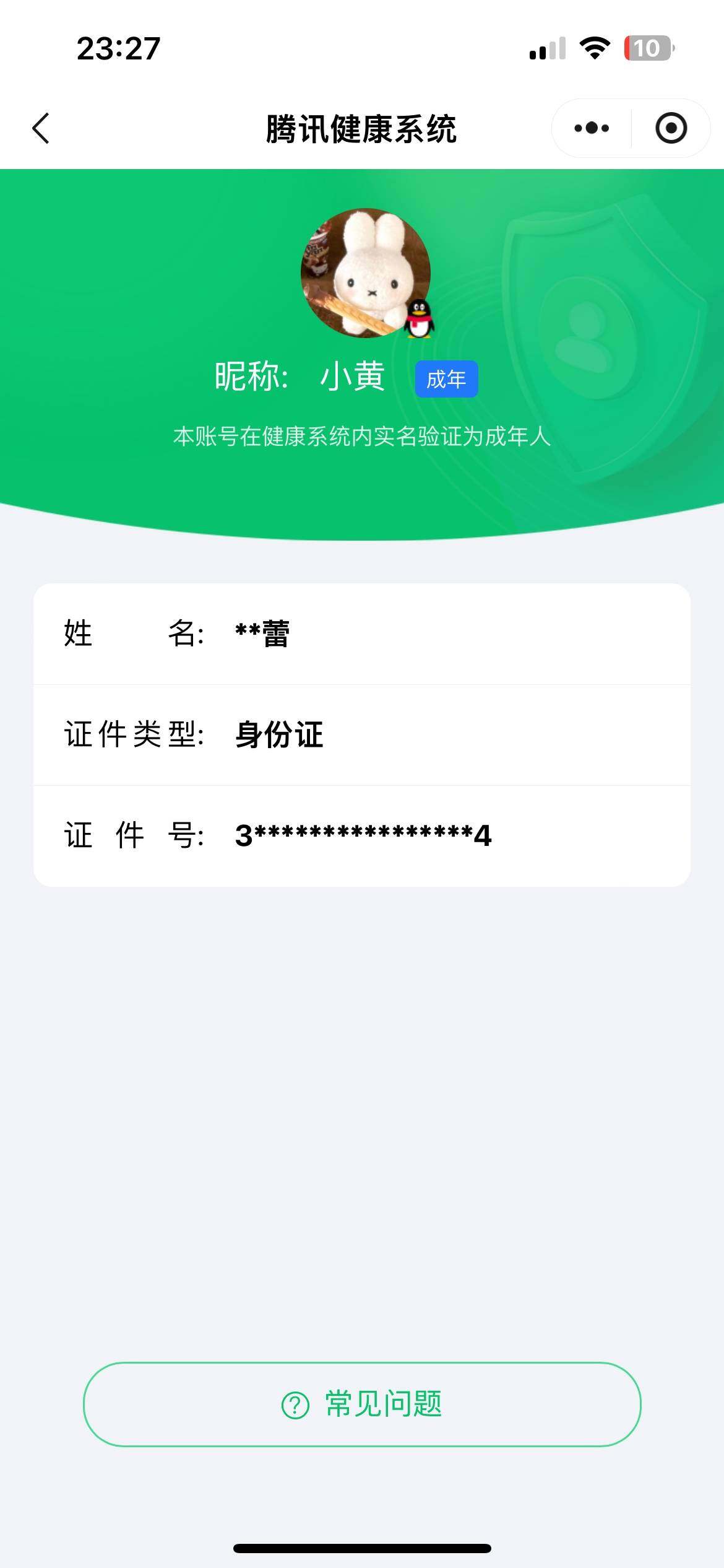 SJZCMW385554三角洲行动账号详情图8