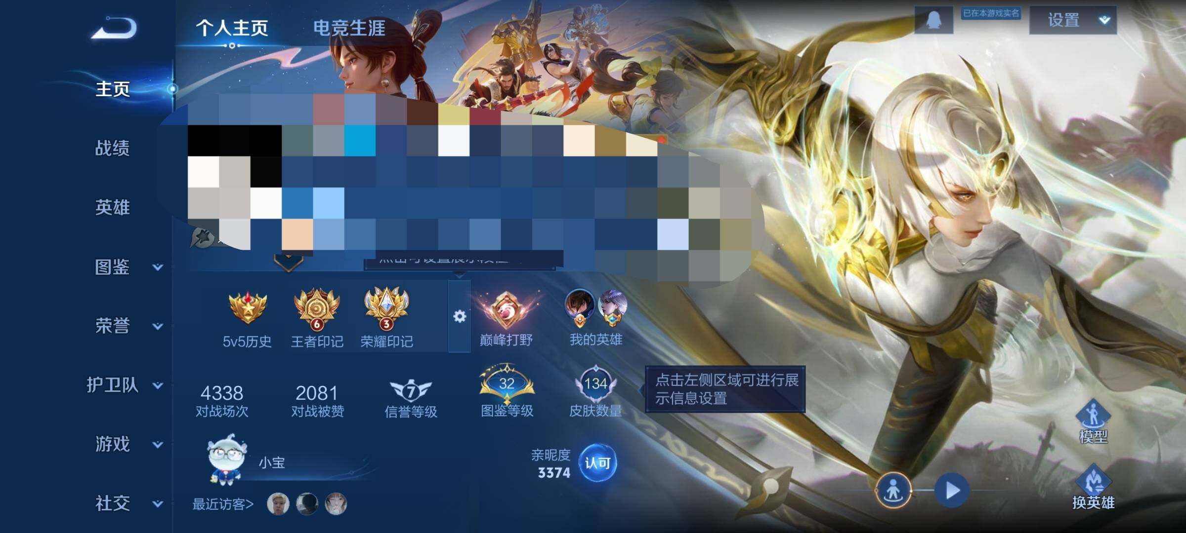 WZCMW3324918王者荣耀账号详情图5