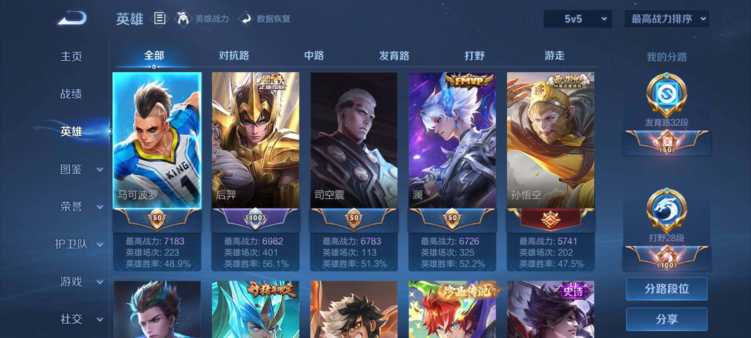 WZCMW3324918王者荣耀账号详情图6