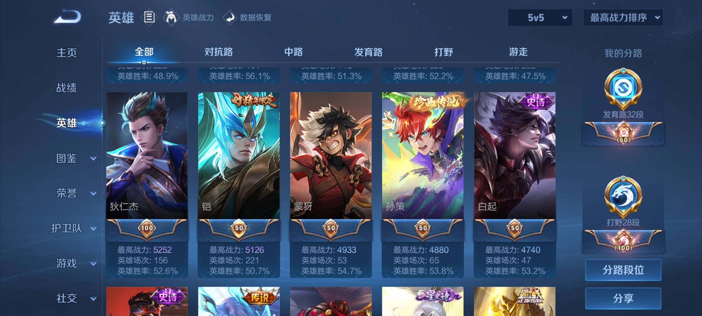 WZCMW3324918王者荣耀账号详情图7