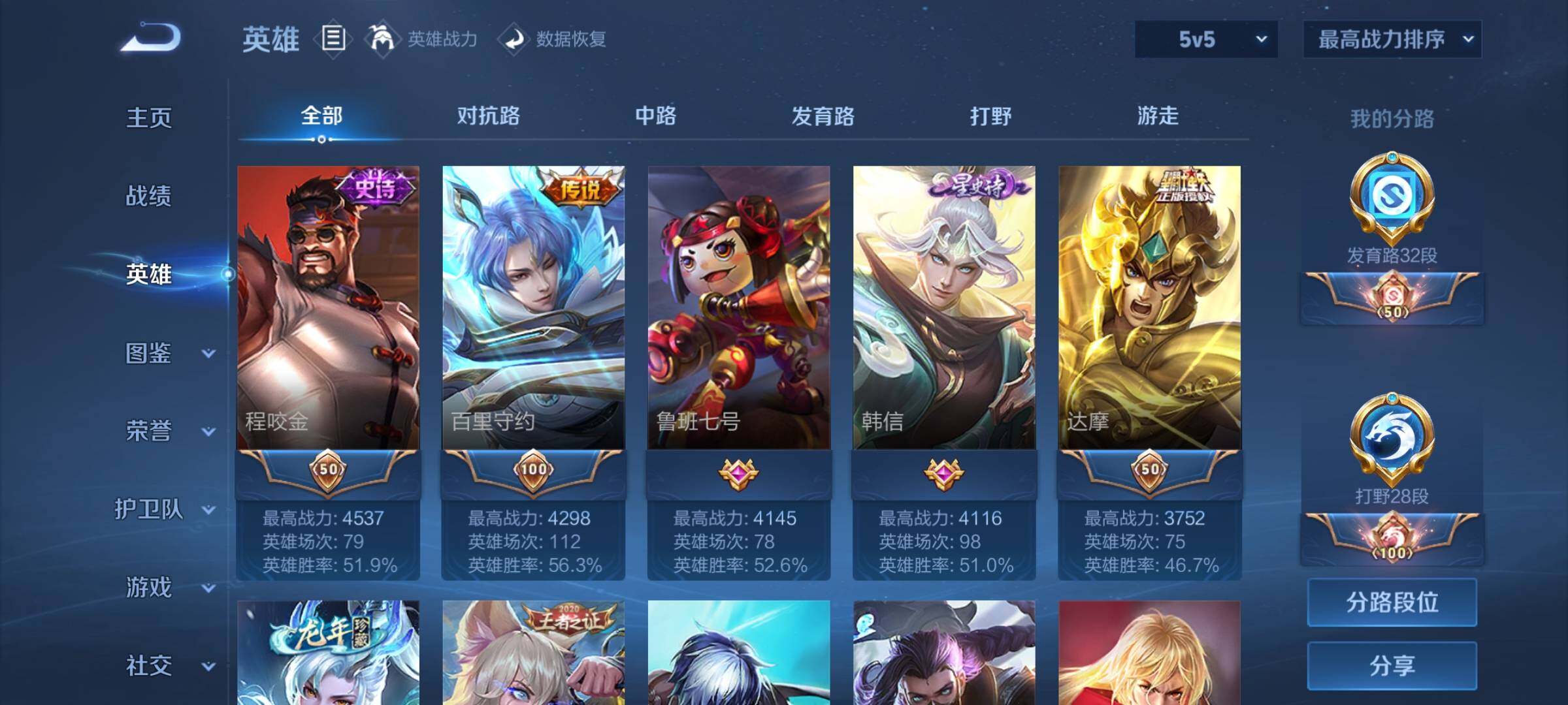 WZCMW3324918王者荣耀账号详情图8