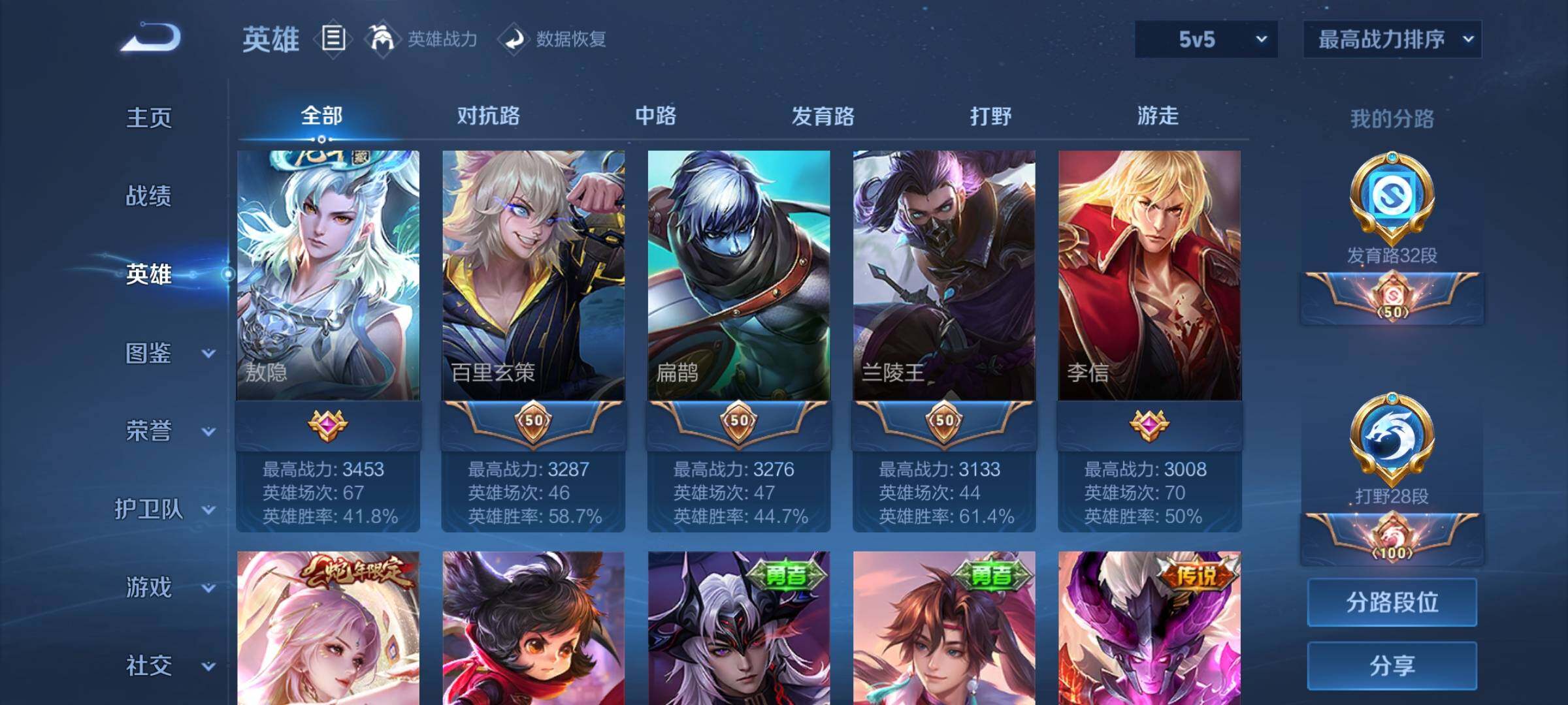 WZCMW3324918王者荣耀账号详情图9