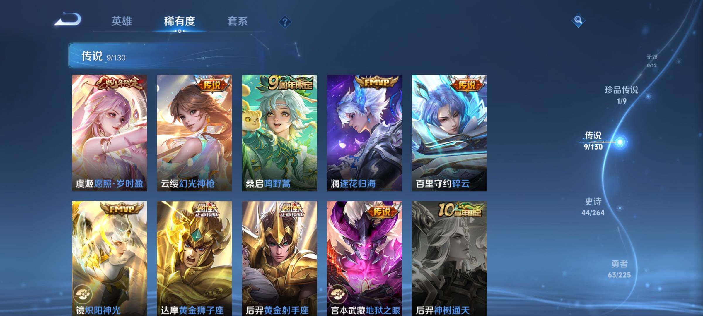 WZCMW3324918王者荣耀账号详情图11