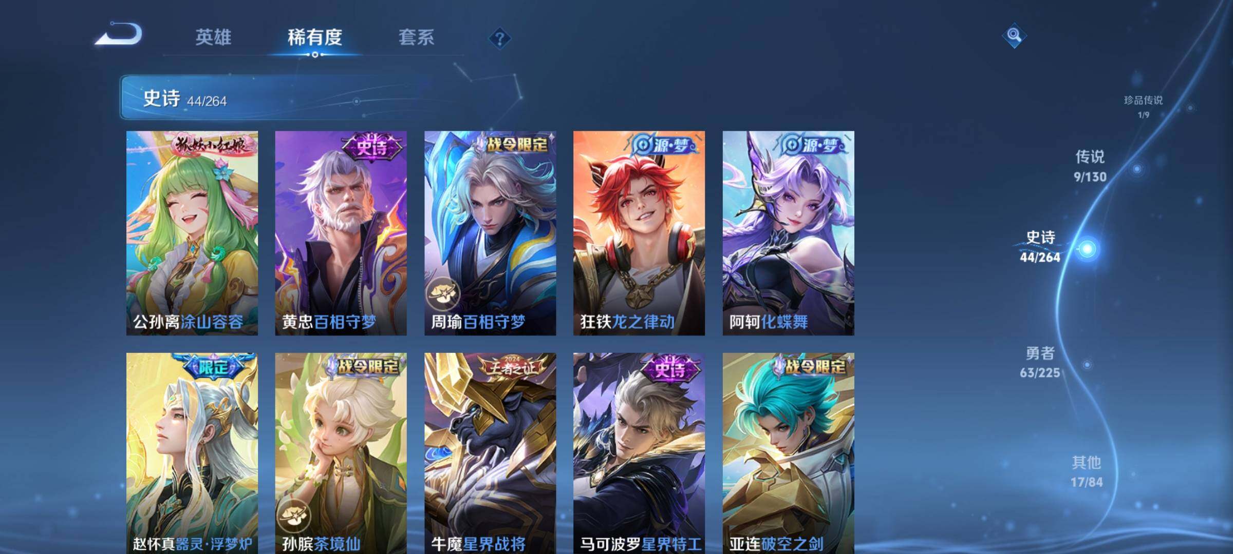 WZCMW3324918王者荣耀账号详情图12