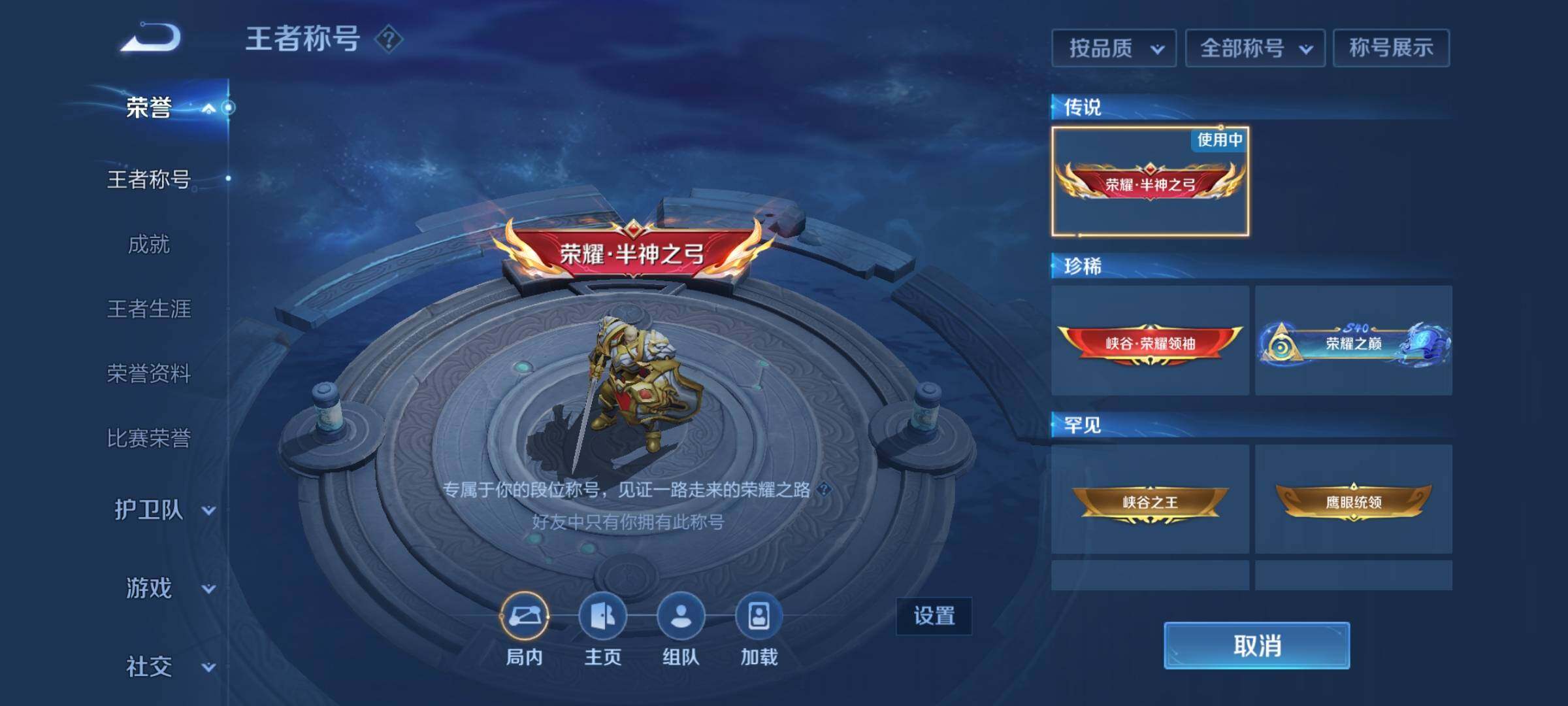 WZCMW3324918王者荣耀账号详情图17