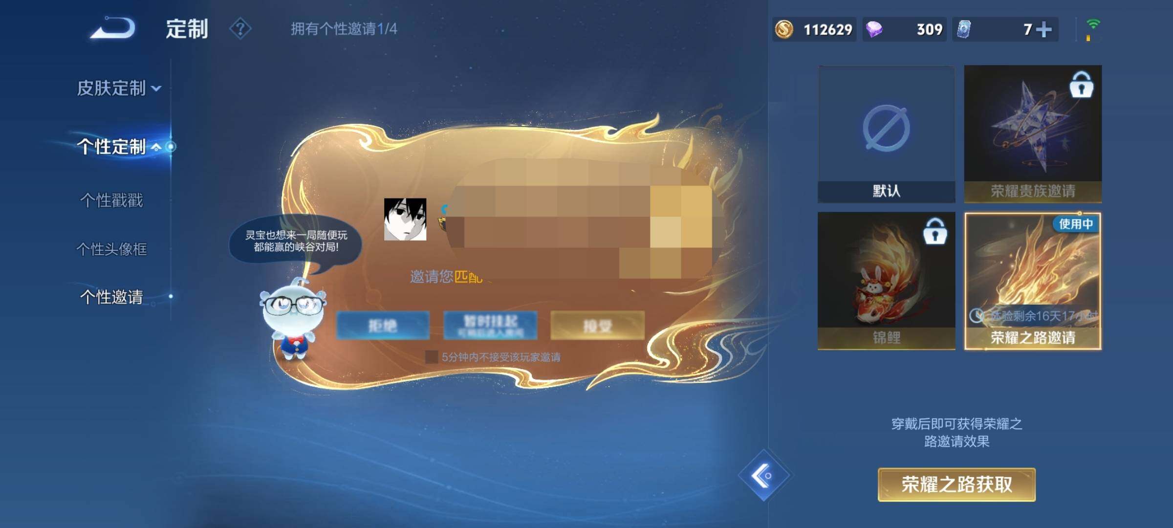 WZCMW3324918王者荣耀账号详情图20