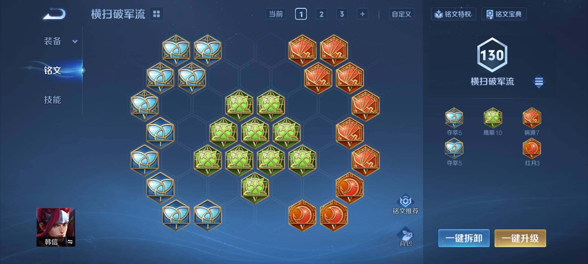 WZCMW3324918王者荣耀账号详情图21