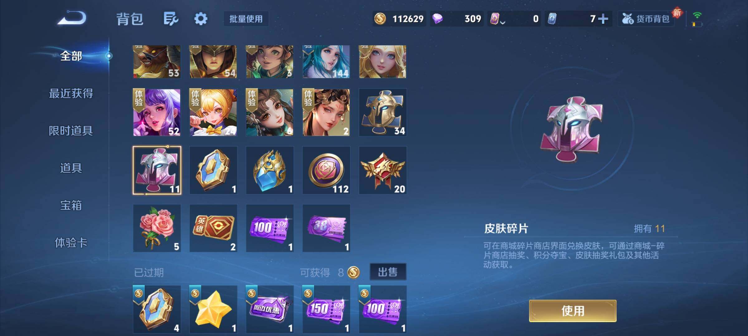 WZCMW3324918王者荣耀账号详情图22