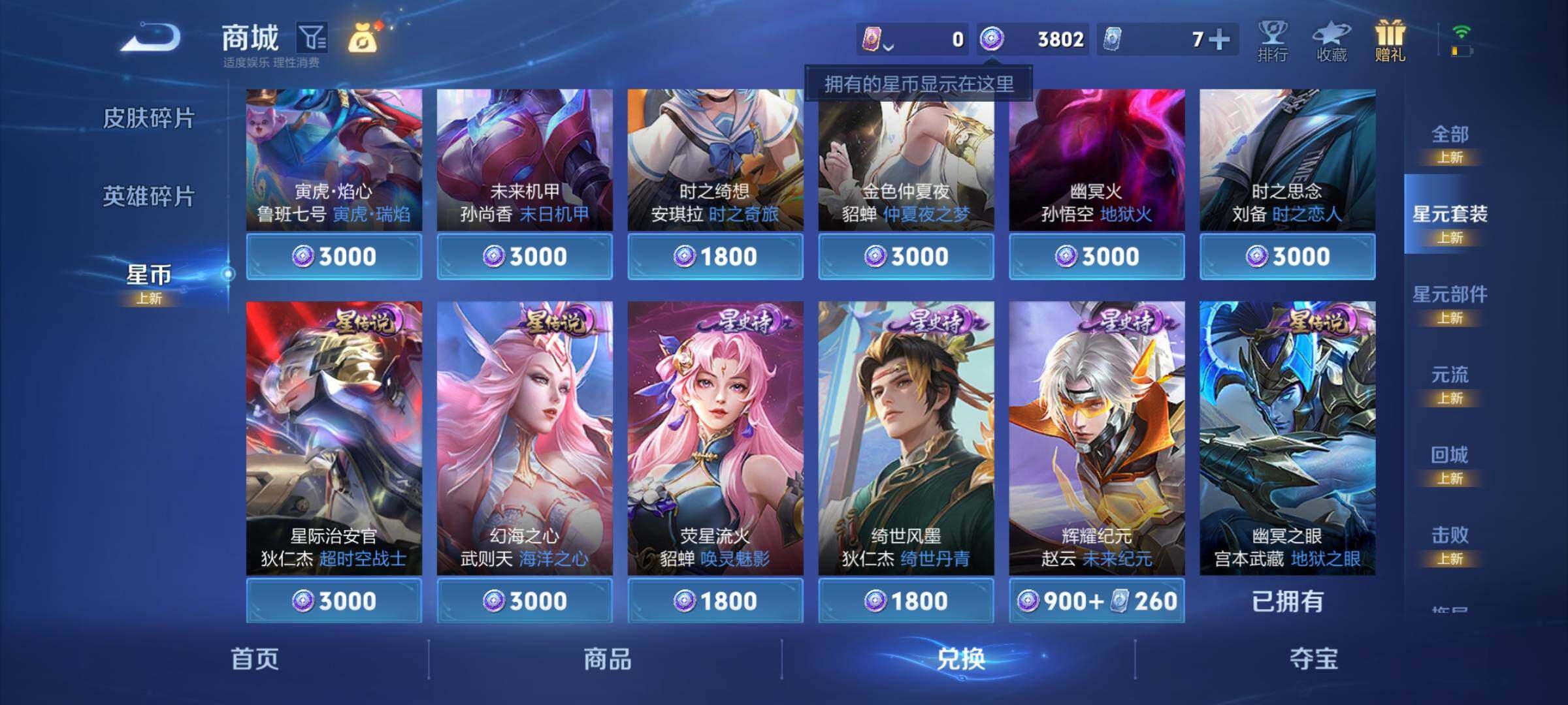 WZCMW3324918王者荣耀账号详情图24