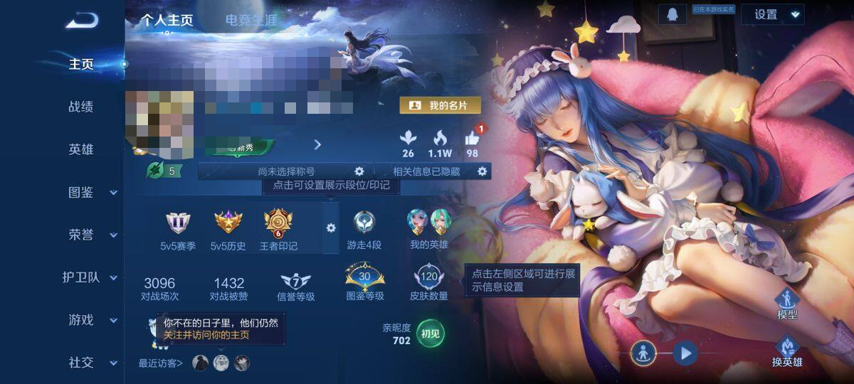 WZCMW3360647王者荣耀账号详情图5