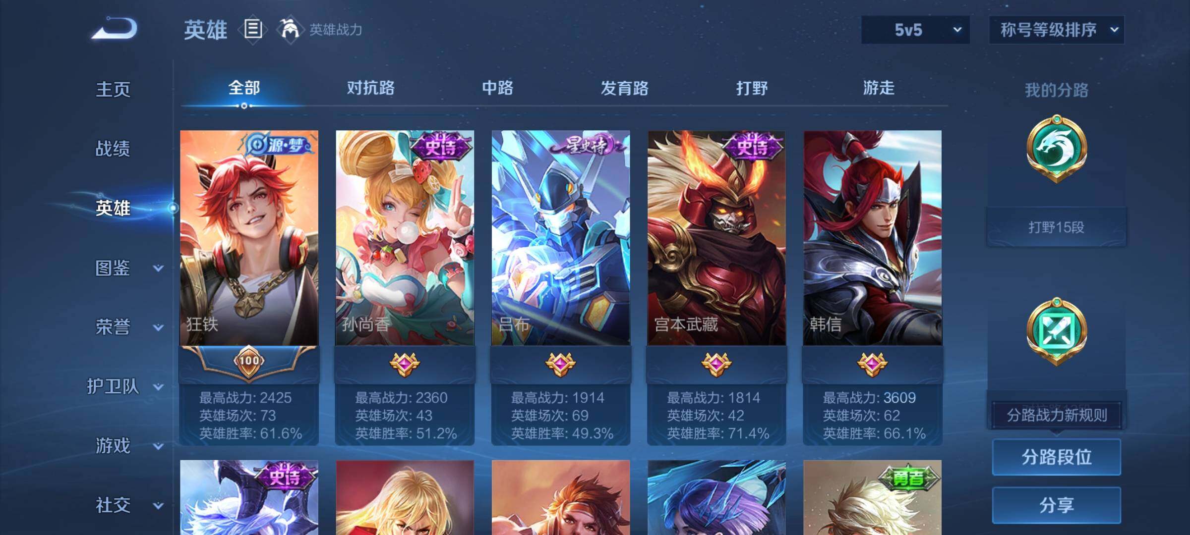 WZCMW3360647王者荣耀账号详情图7