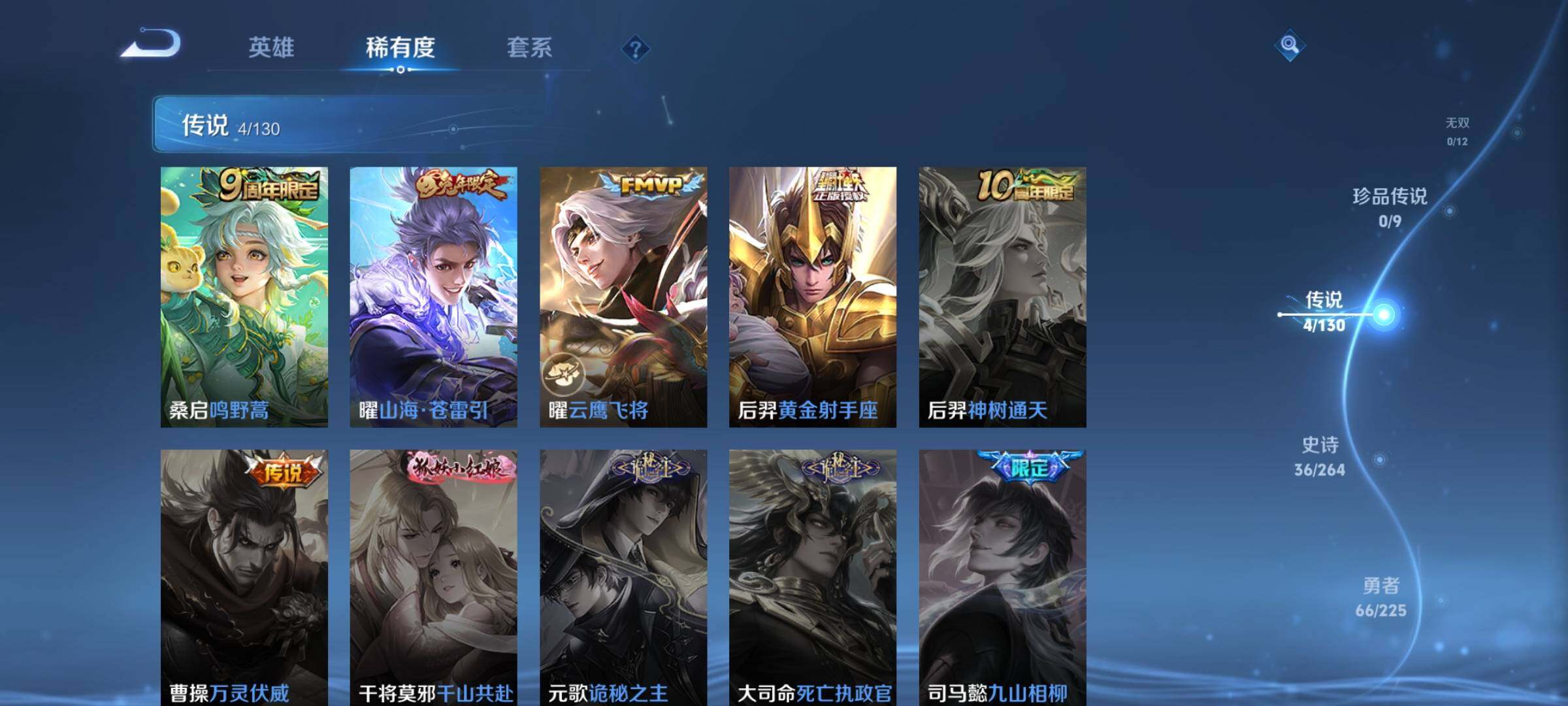 WZCMW3360647王者荣耀账号详情图10