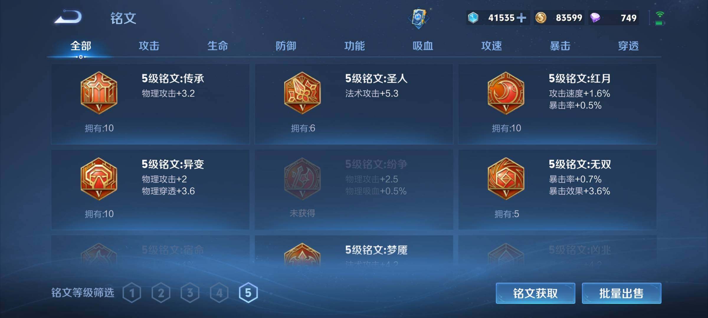 WZCMW3360647王者荣耀账号详情图16