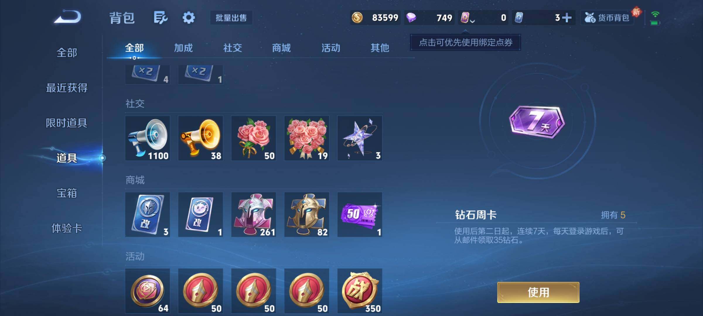 WZCMW3360647王者荣耀账号详情图21