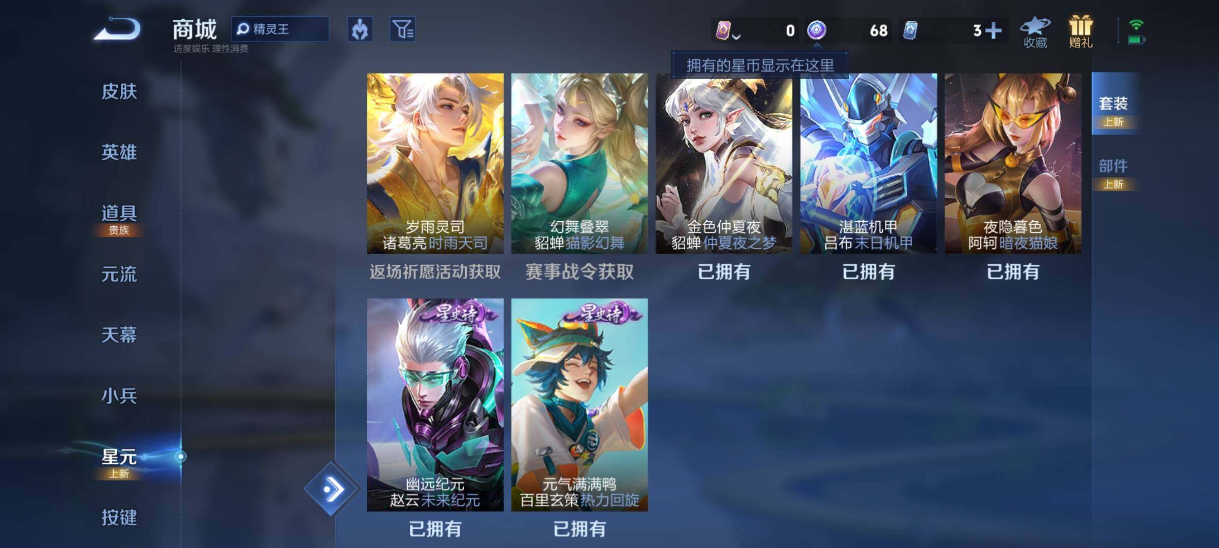 WZCMW3360647王者荣耀账号详情图22