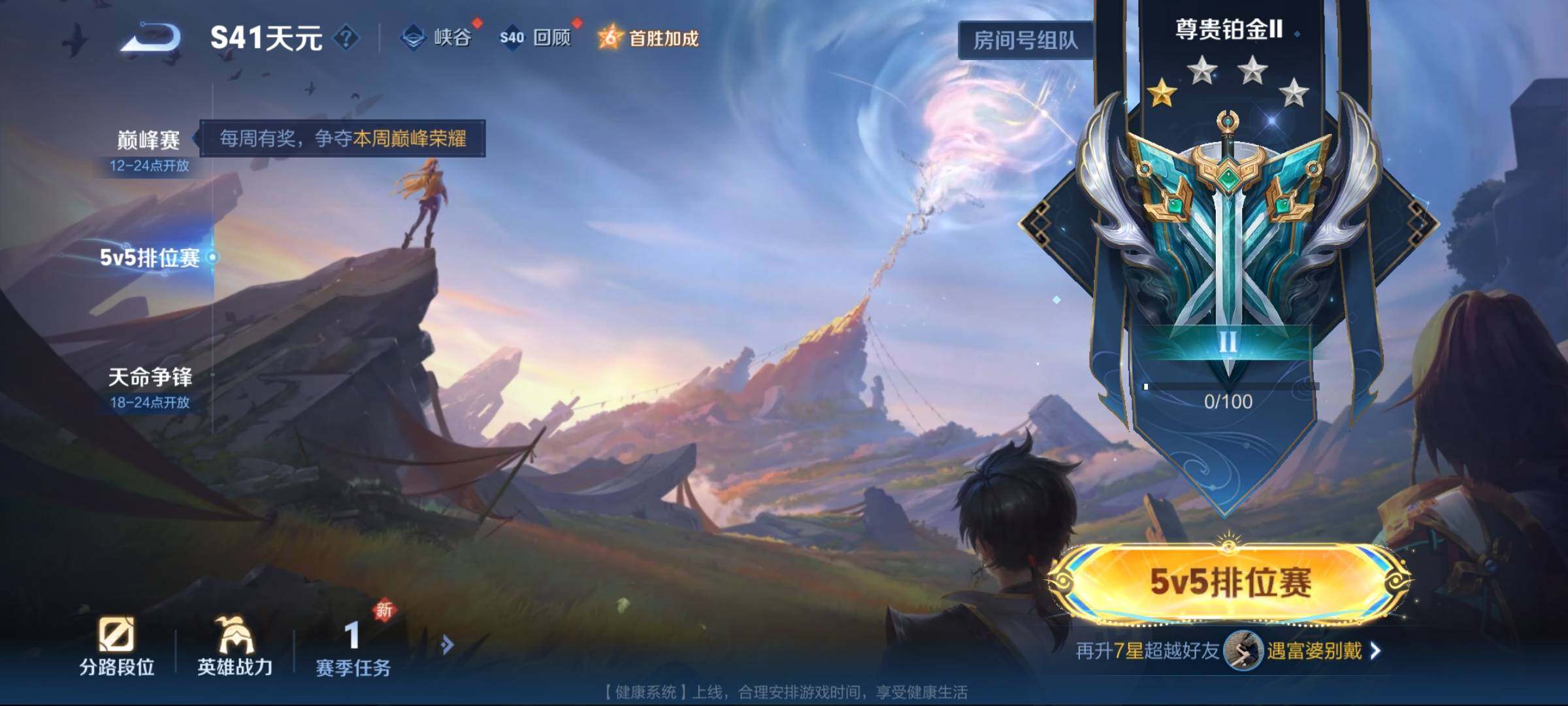 WZCMW3360647王者荣耀账号详情图24