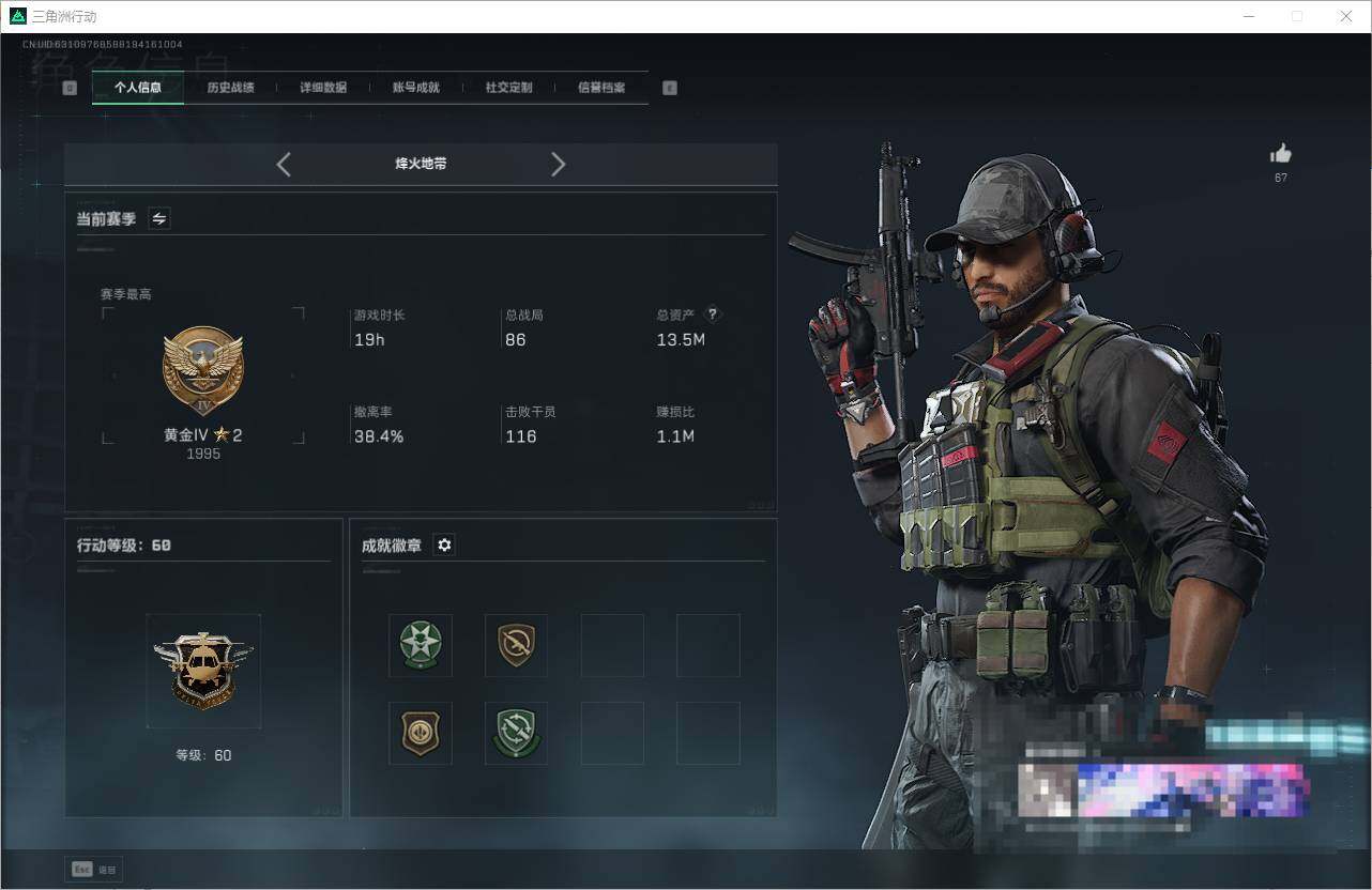 SJZCMW358507三角洲行动账号详情图3