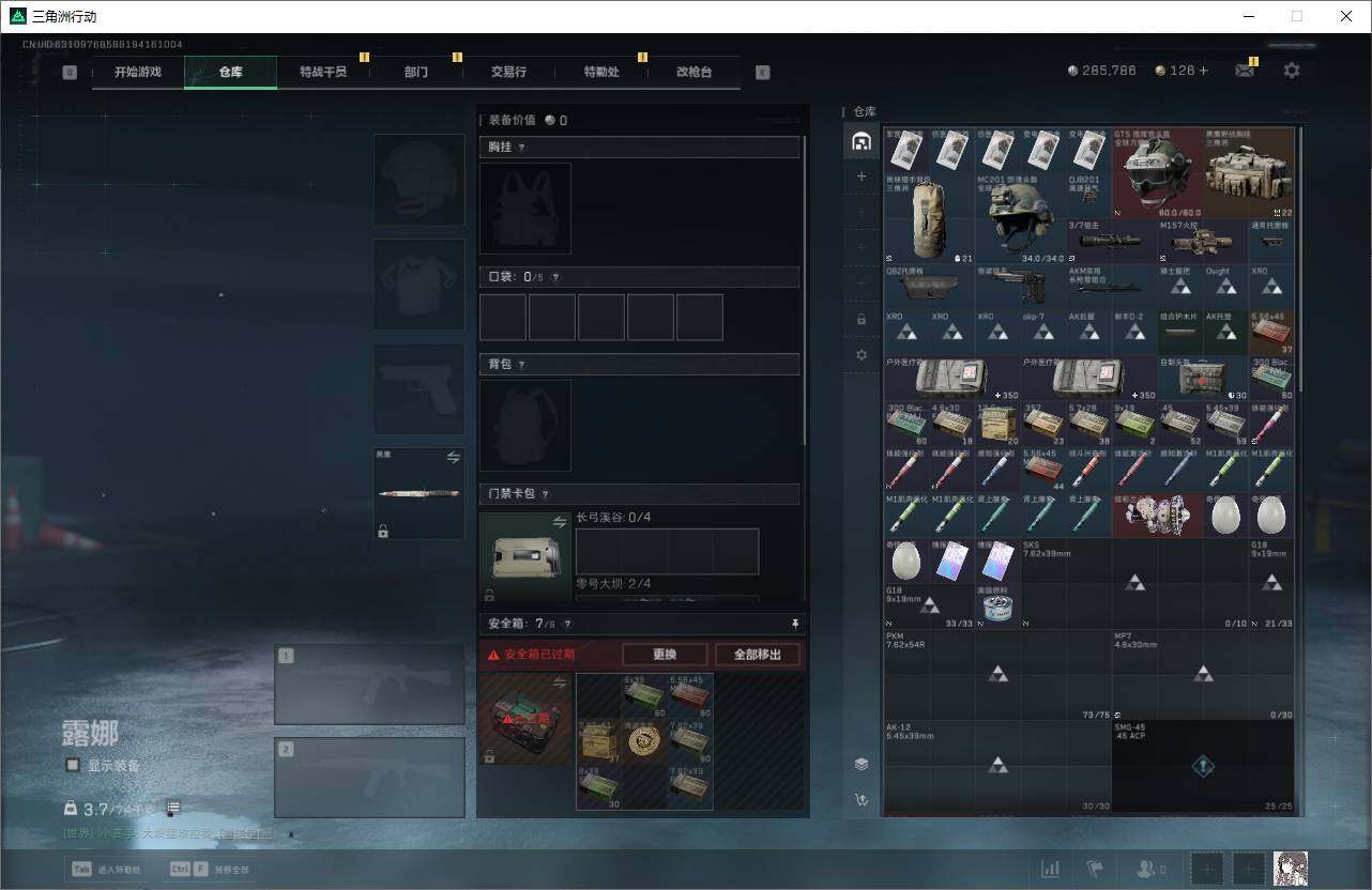 SJZCMW358507三角洲行动账号详情图4