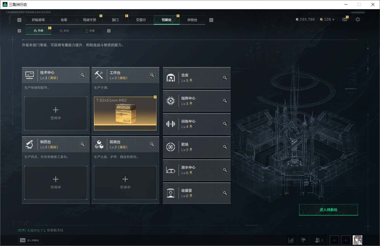 SJZCMW358507三角洲行动账号详情图7