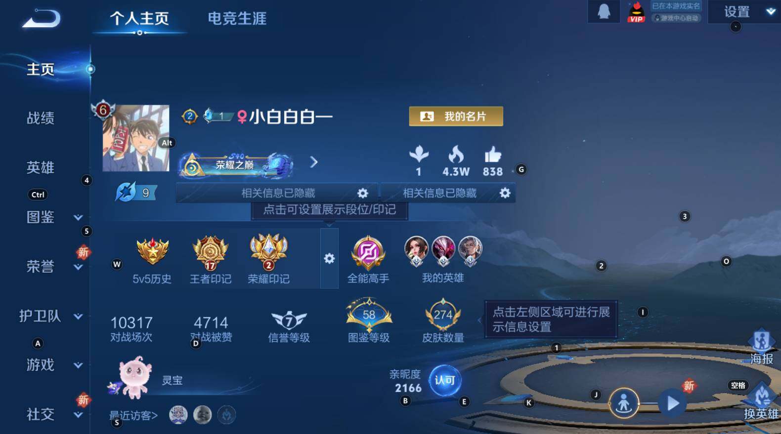 WZCMW3321187王者荣耀账号详情图8