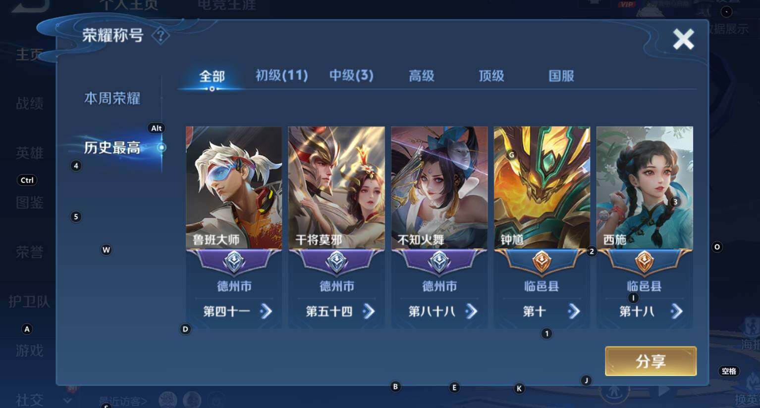 WZCMW3321187王者荣耀账号详情图9