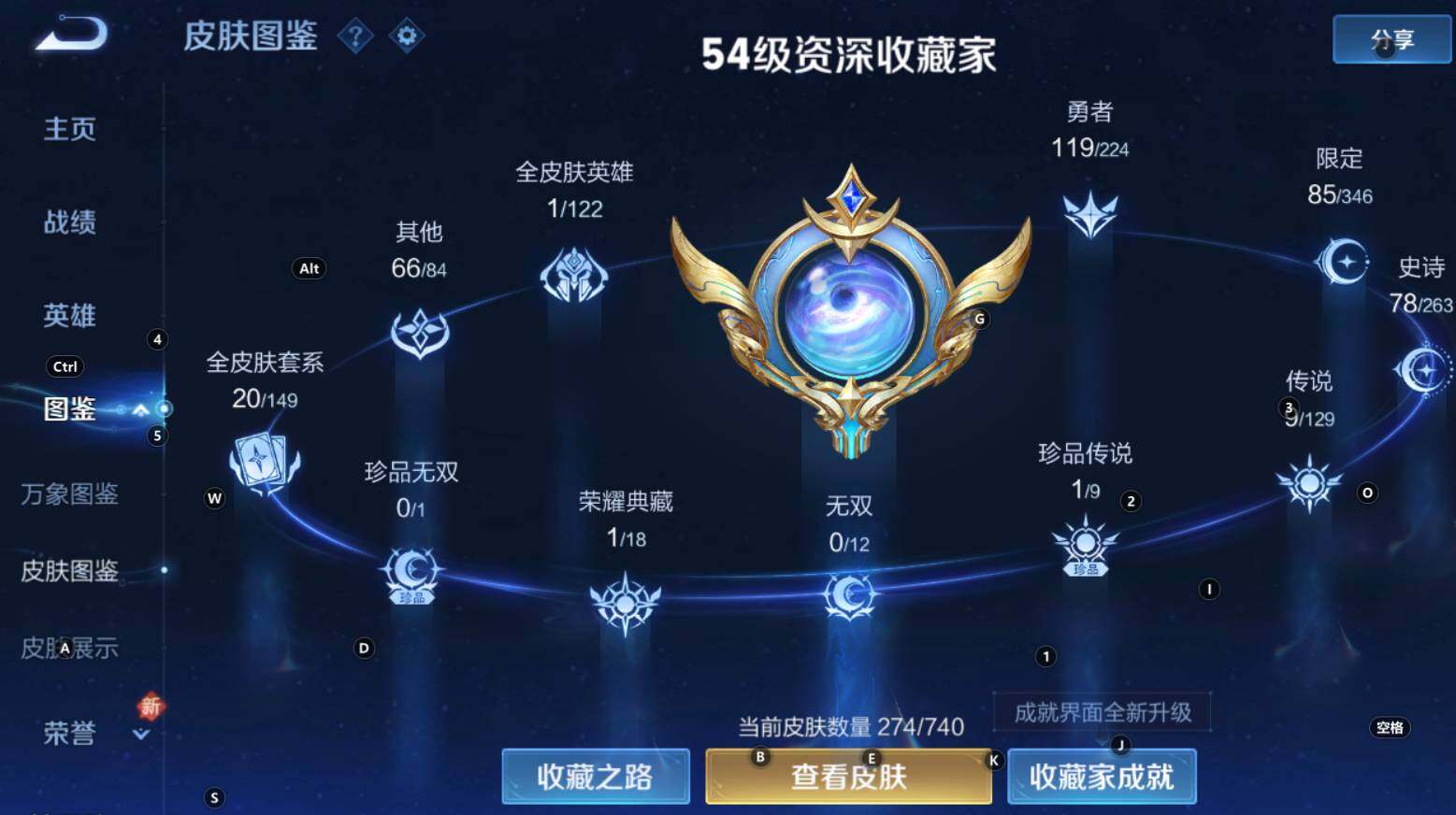 WZCMW3321187王者荣耀账号详情图12