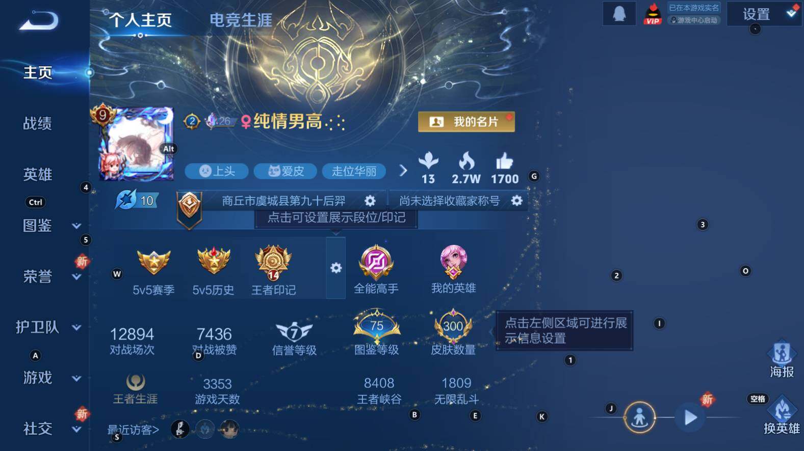 WZCMW3368735王者荣耀账号详情图8