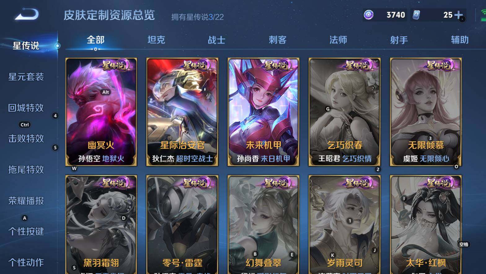 WZCMW3368735王者荣耀账号详情图12