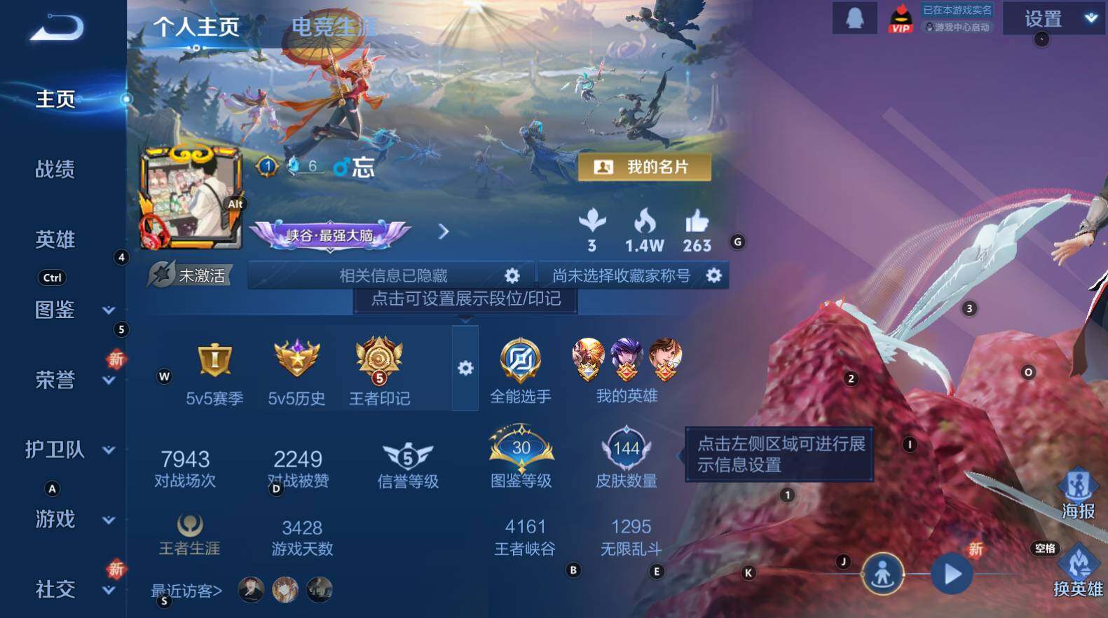 WZCMW3321195王者荣耀账号详情图6