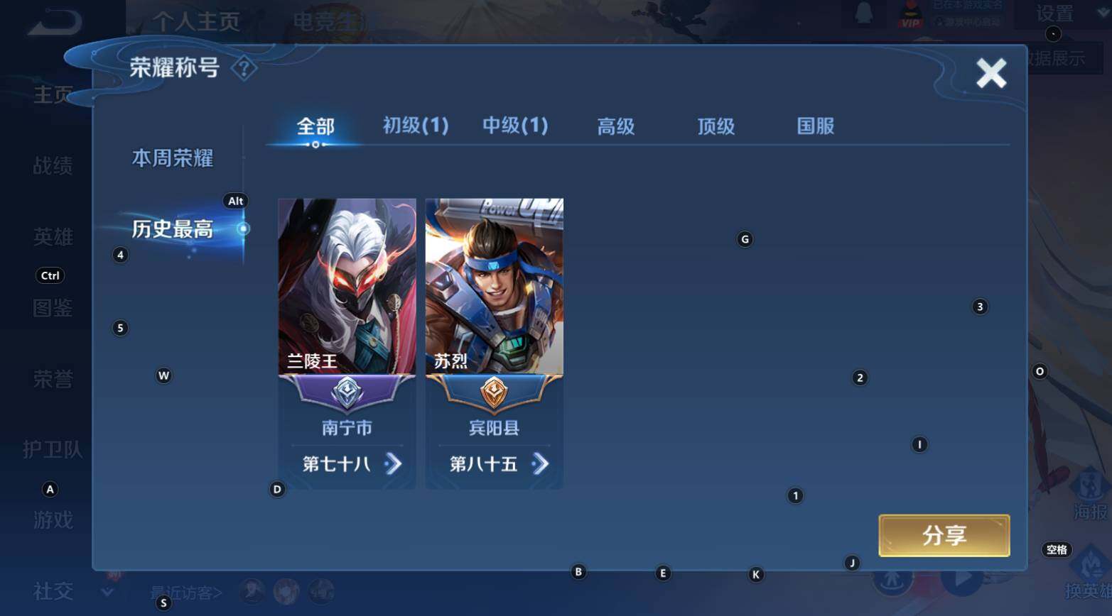 WZCMW3321195王者荣耀账号详情图7