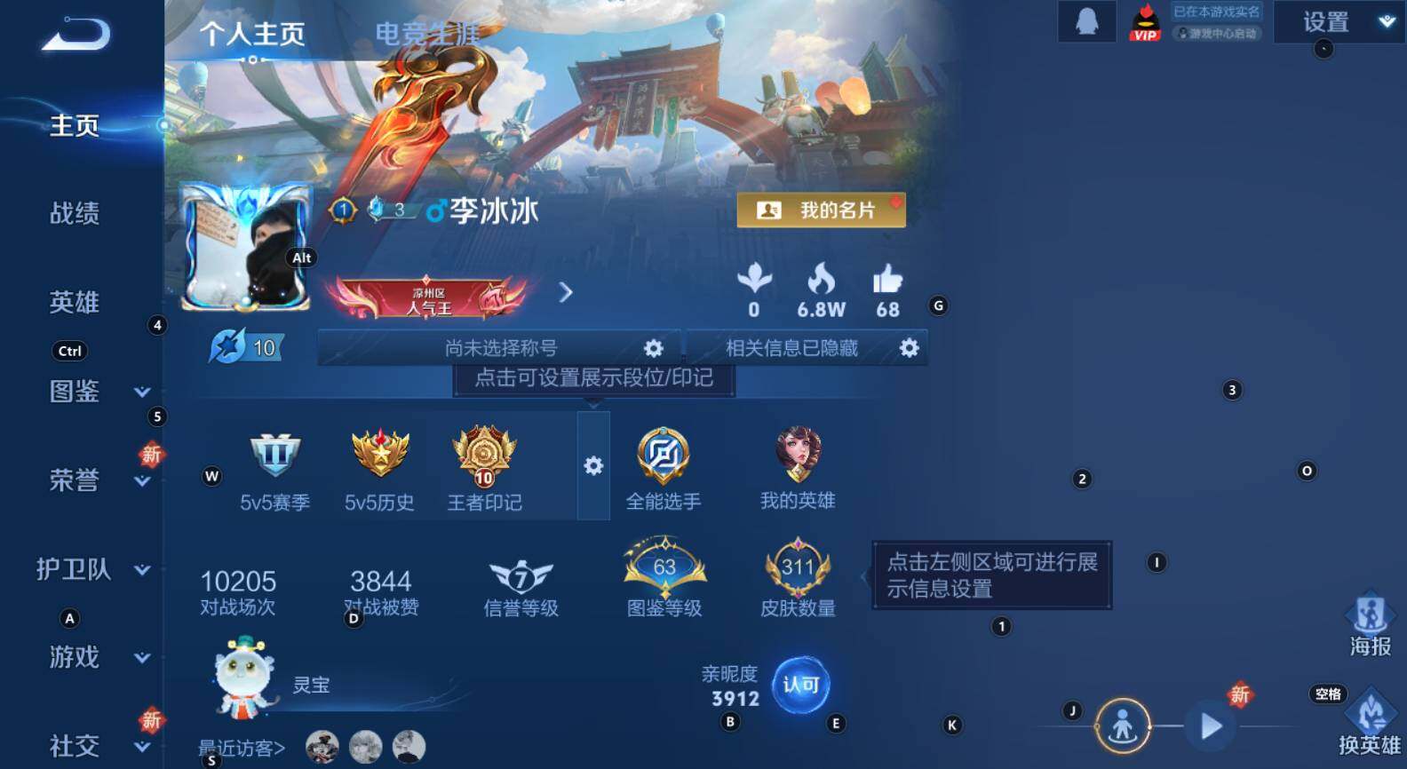 WZCMW3321198王者荣耀账号详情图8 WZCMW3321198王者荣耀账号详情图8