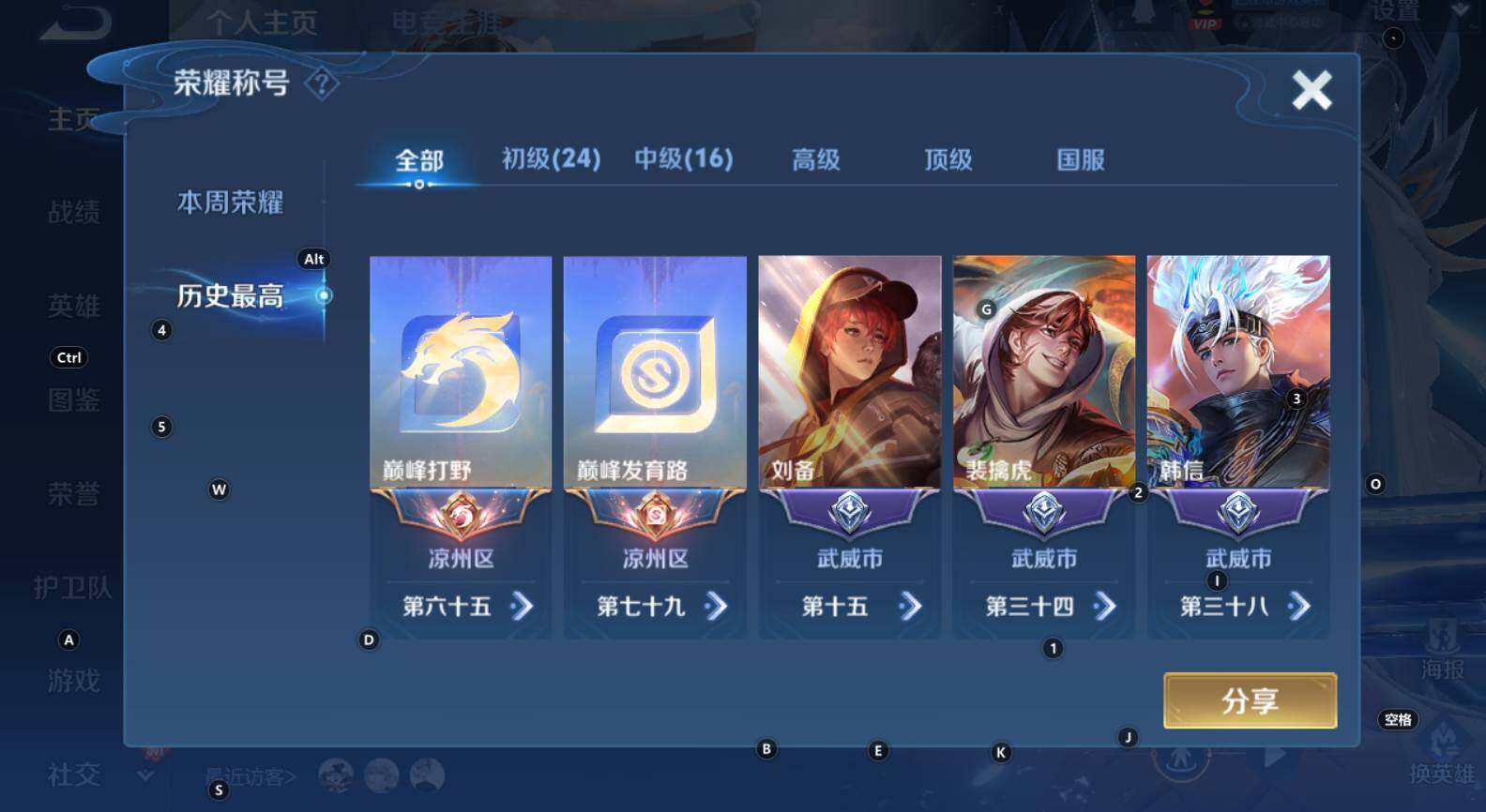 WZCMW3321198王者荣耀账号详情图10 WZCMW3321198王者荣耀账号详情图10