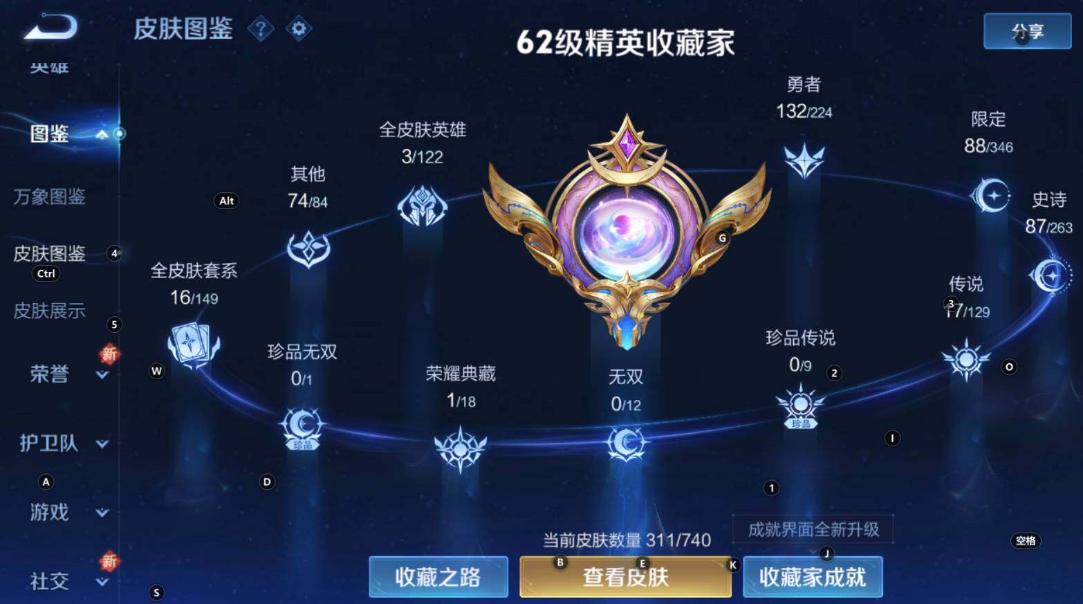 WZCMW3321198王者荣耀账号详情图11 WZCMW3321198王者荣耀账号详情图11