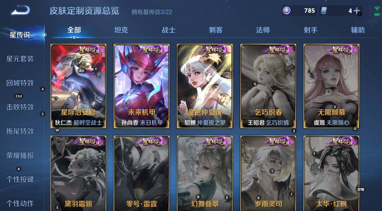 WZCMW3321198王者荣耀账号详情图13 WZCMW3321198王者荣耀账号详情图13