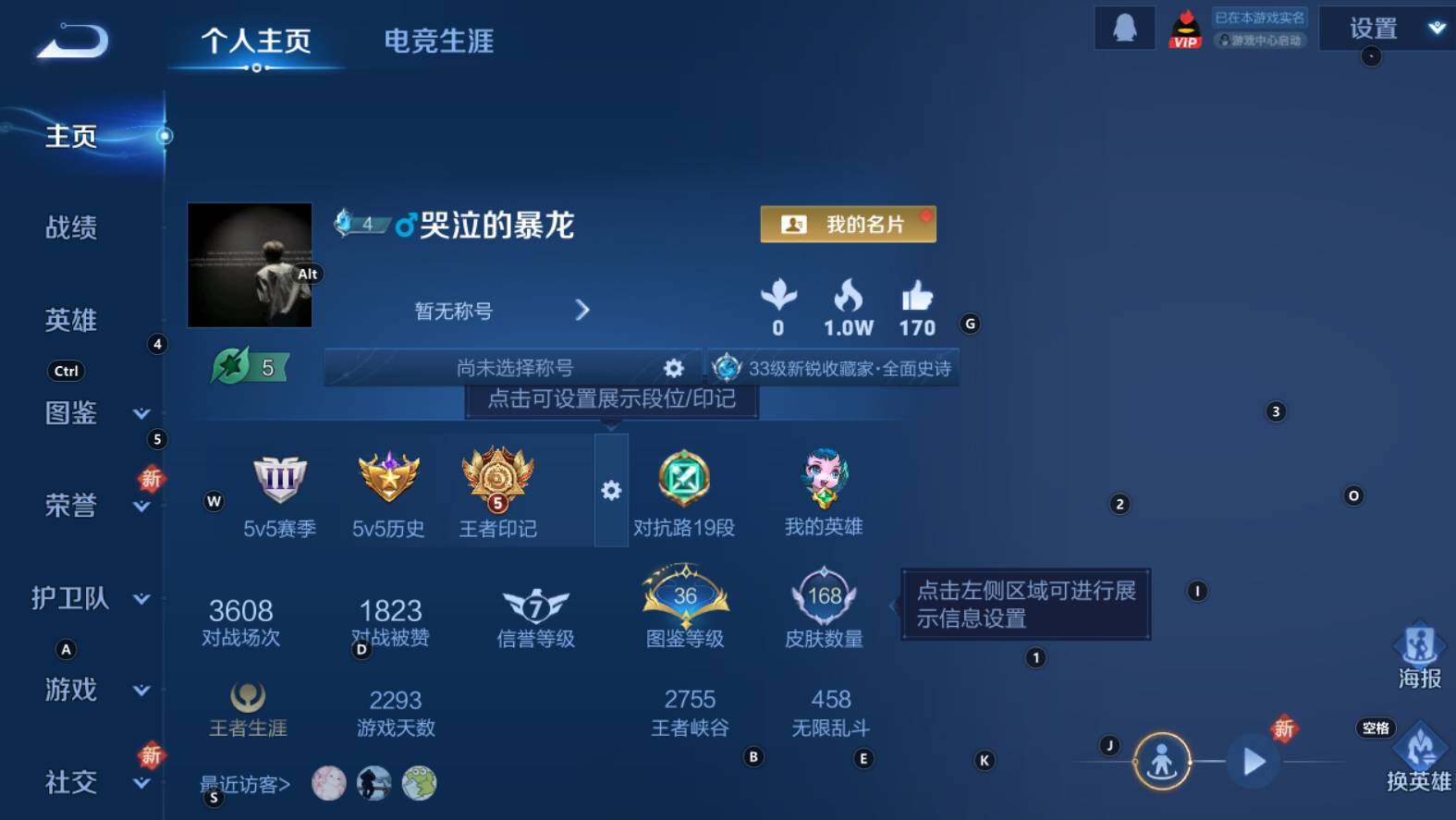 WZCMW3368737王者荣耀账号详情图6