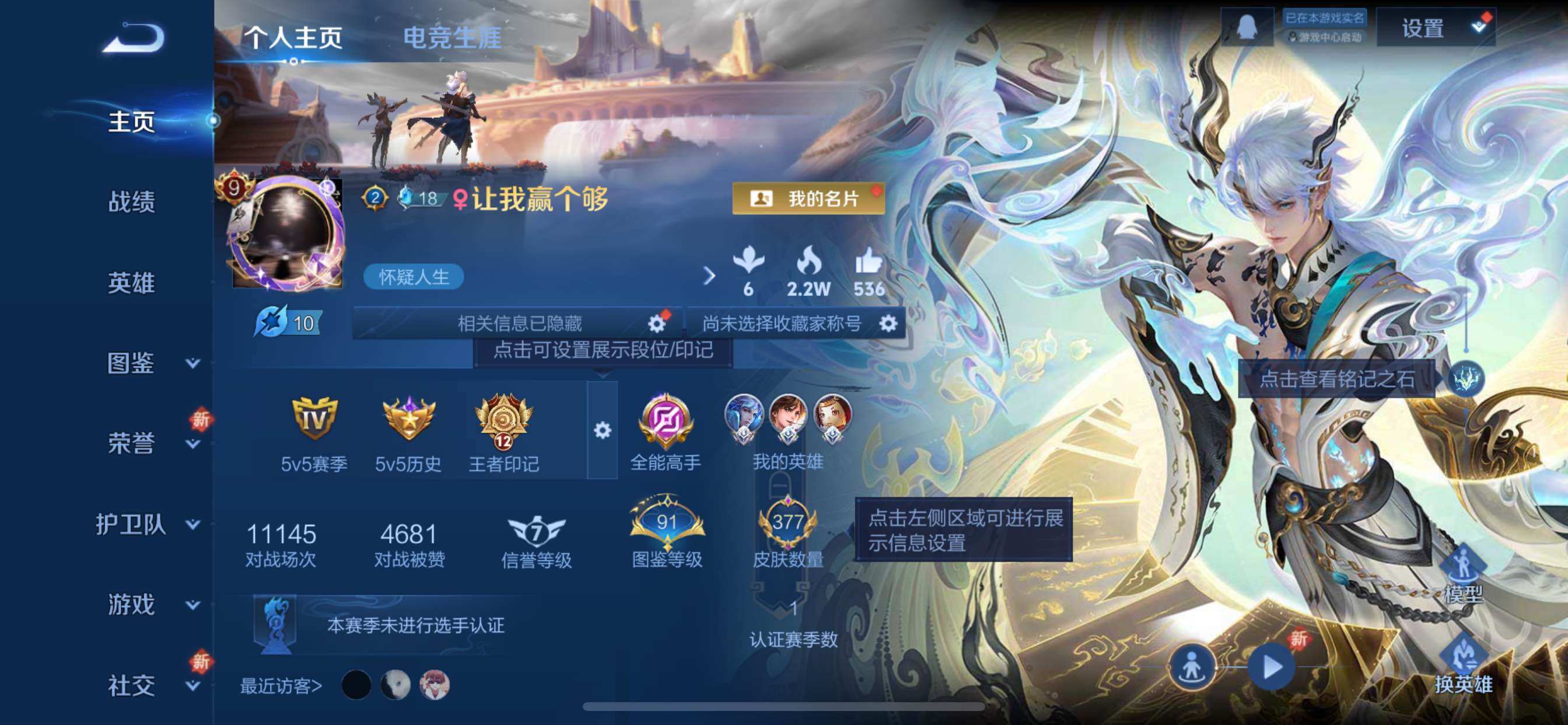 WZCMY3322959王者荣耀账号详情图2