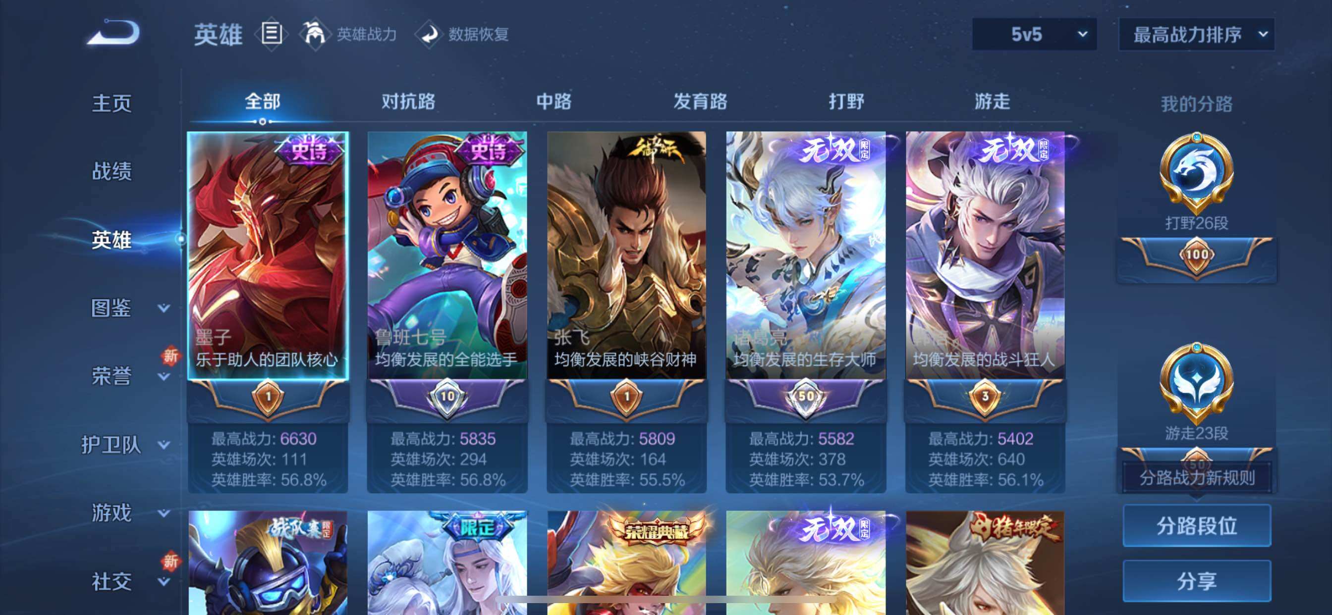 WZCMY3322959王者荣耀账号详情图3