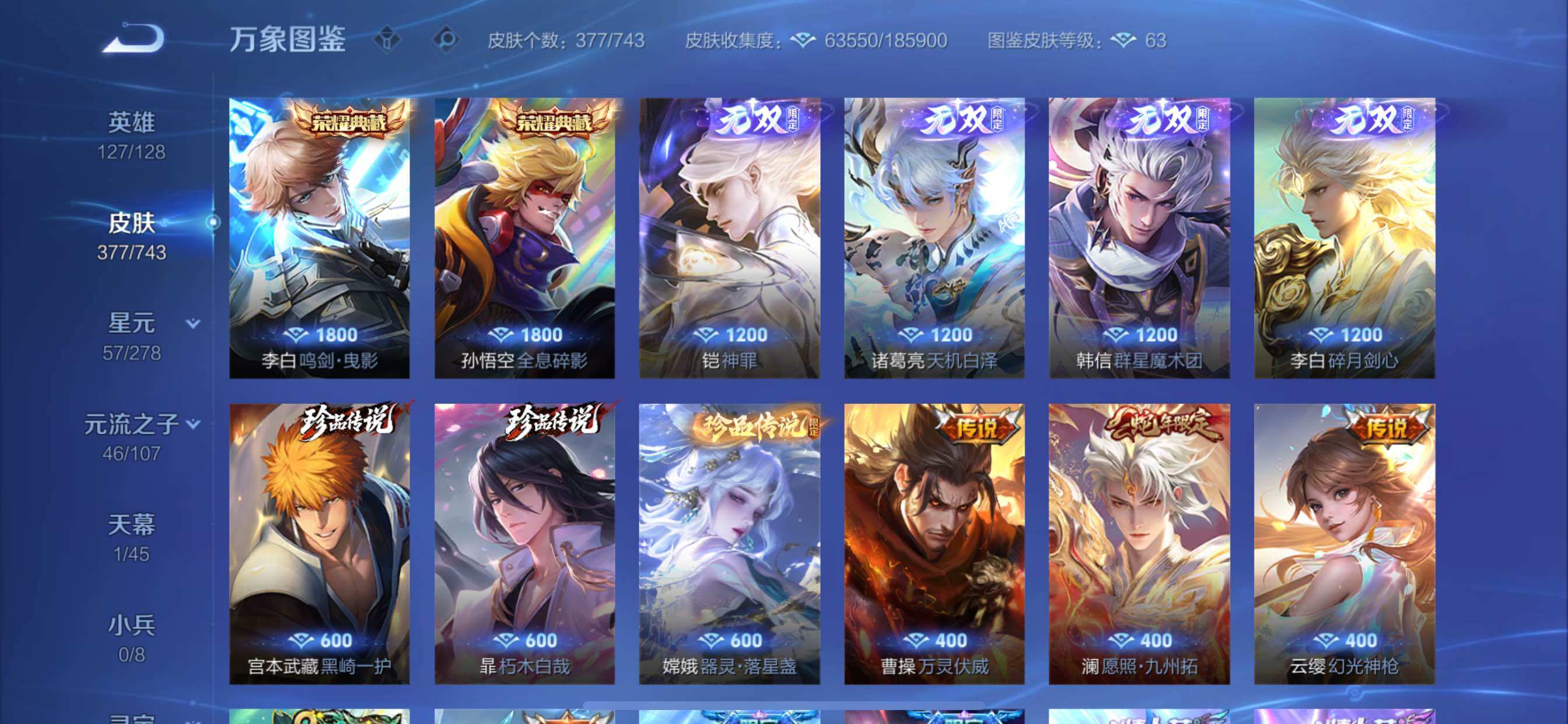 WZCMY3322959王者荣耀账号详情图6