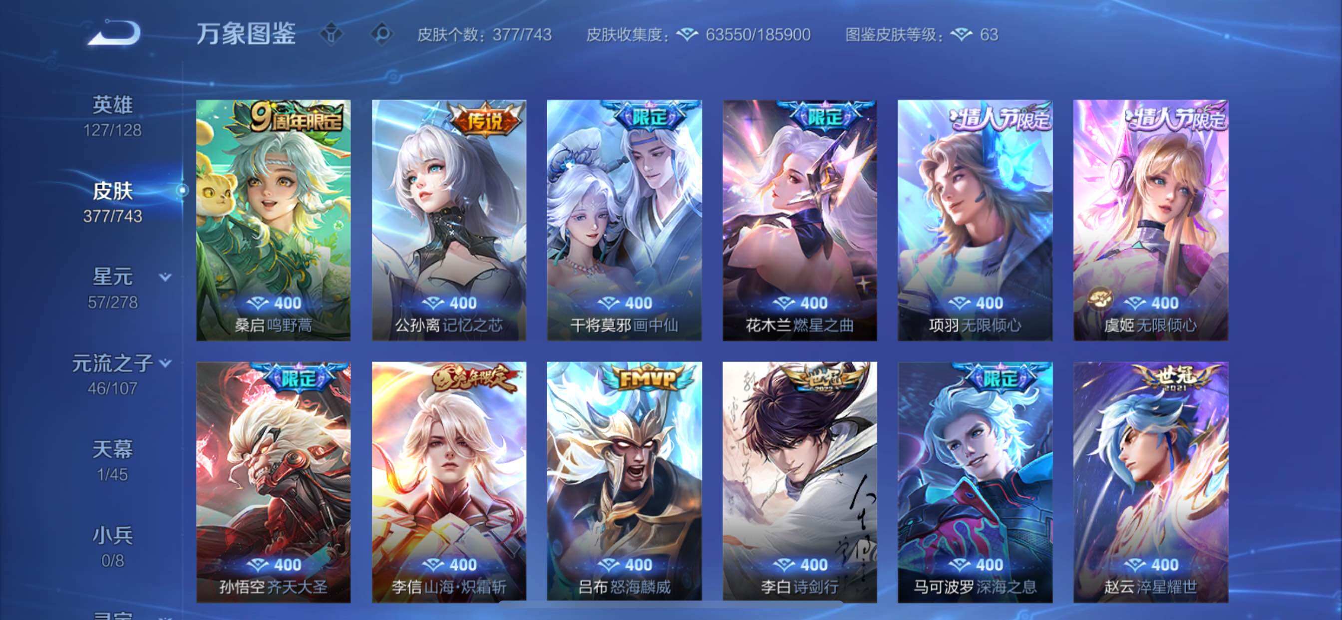 WZCMY3322959王者荣耀账号详情图7