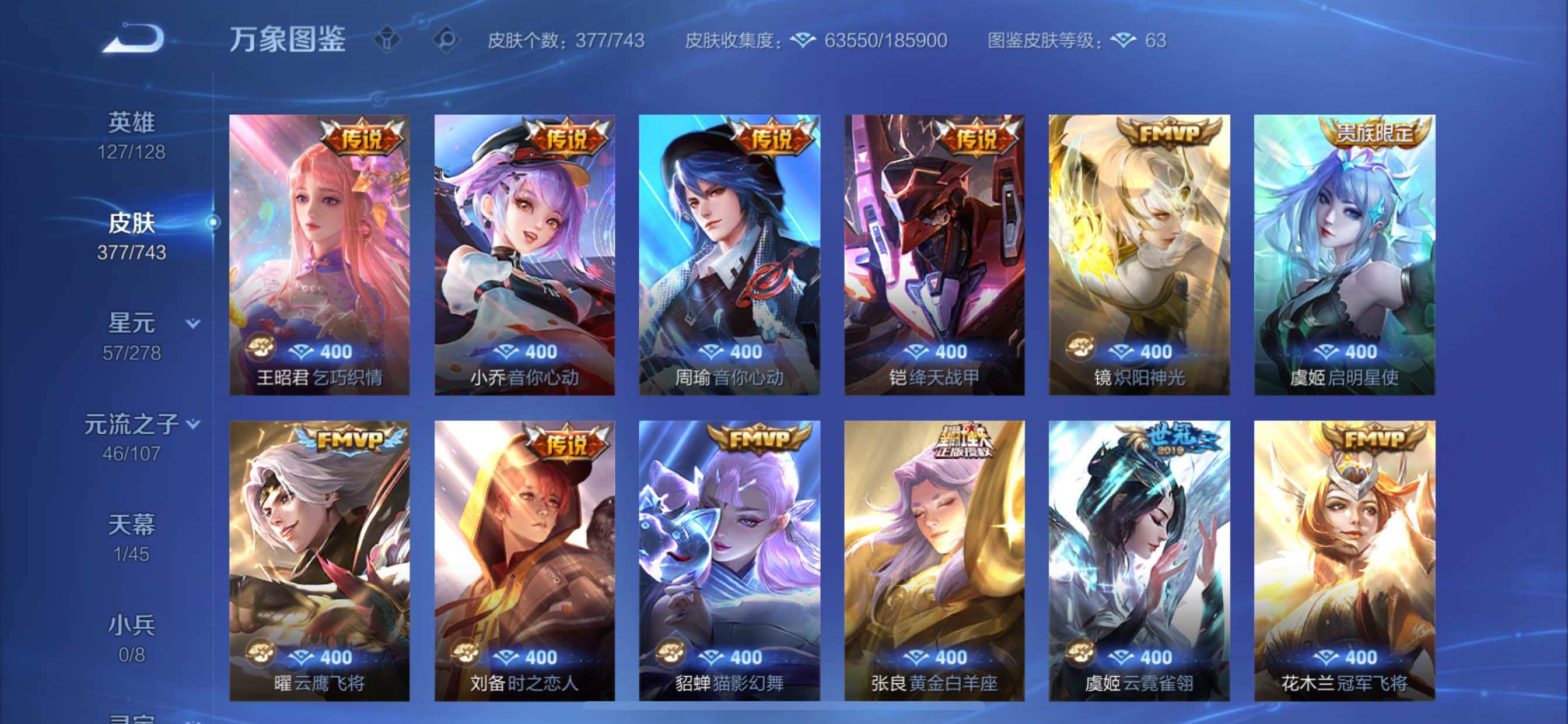 WZCMY3322959王者荣耀账号详情图8