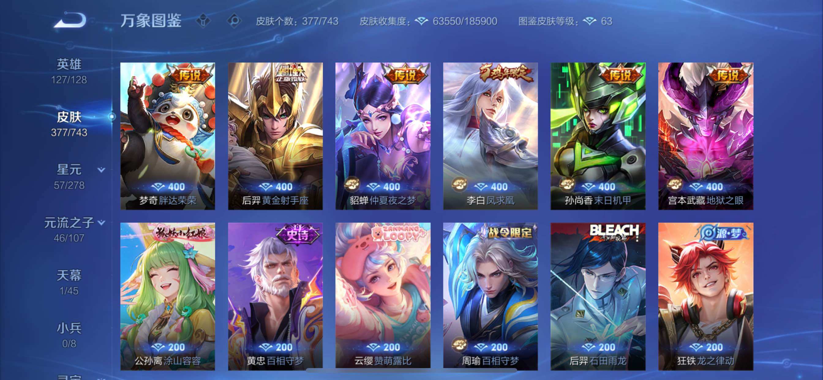 WZCMY3322959王者荣耀账号详情图9