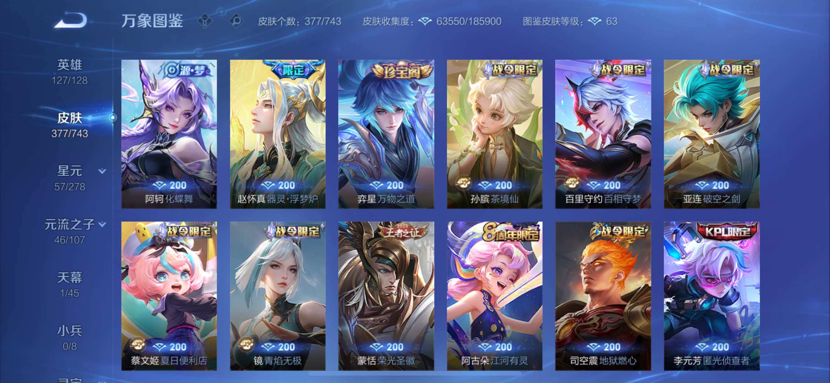 WZCMY3322959王者荣耀账号详情图11