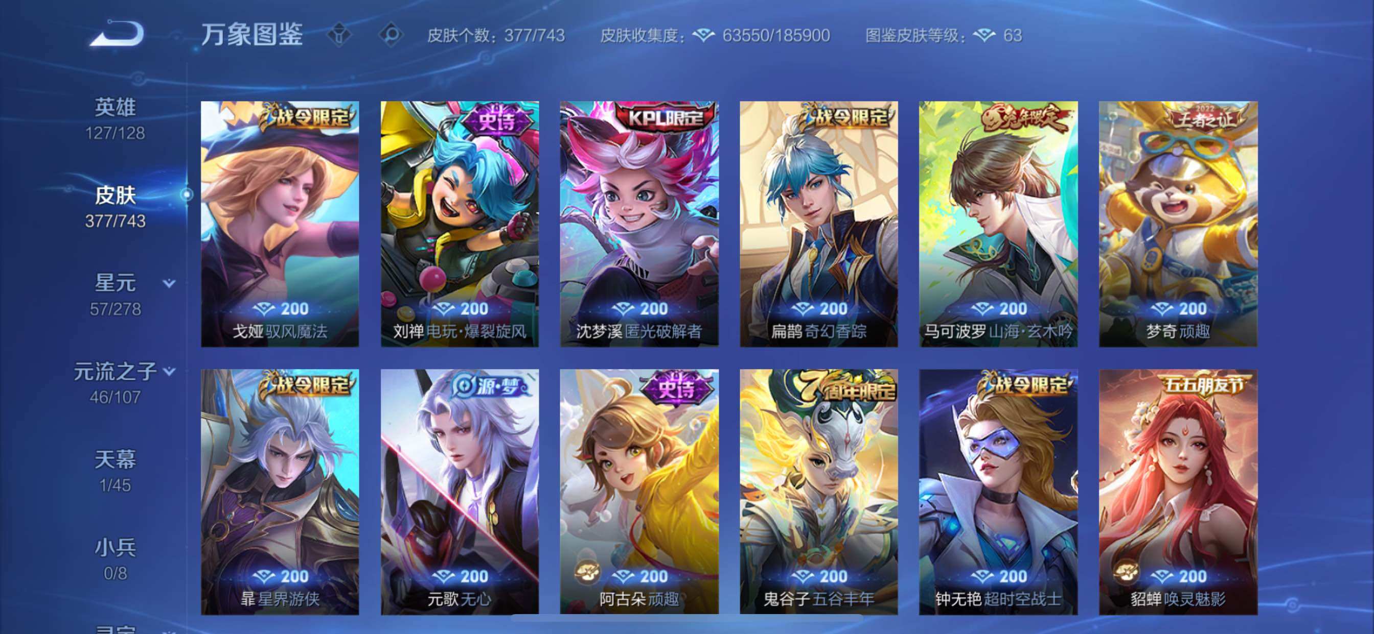 WZCMY3322959王者荣耀账号详情图10