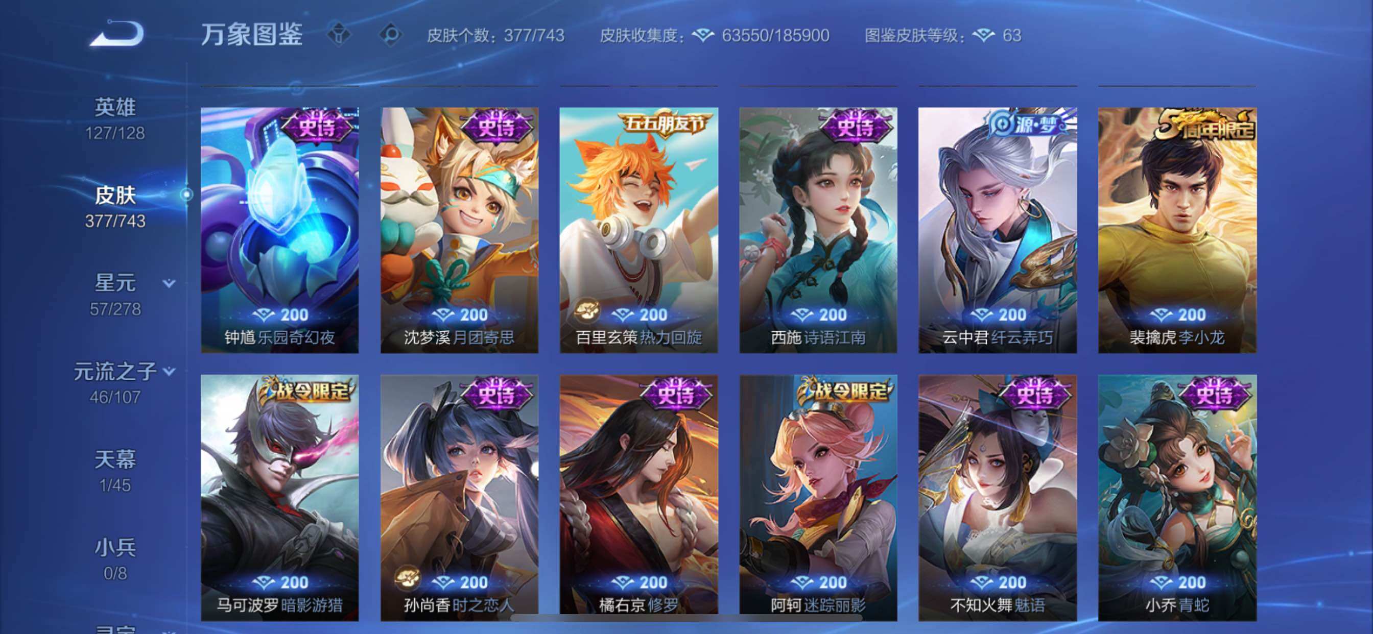 WZCMY3322959王者荣耀账号详情图12