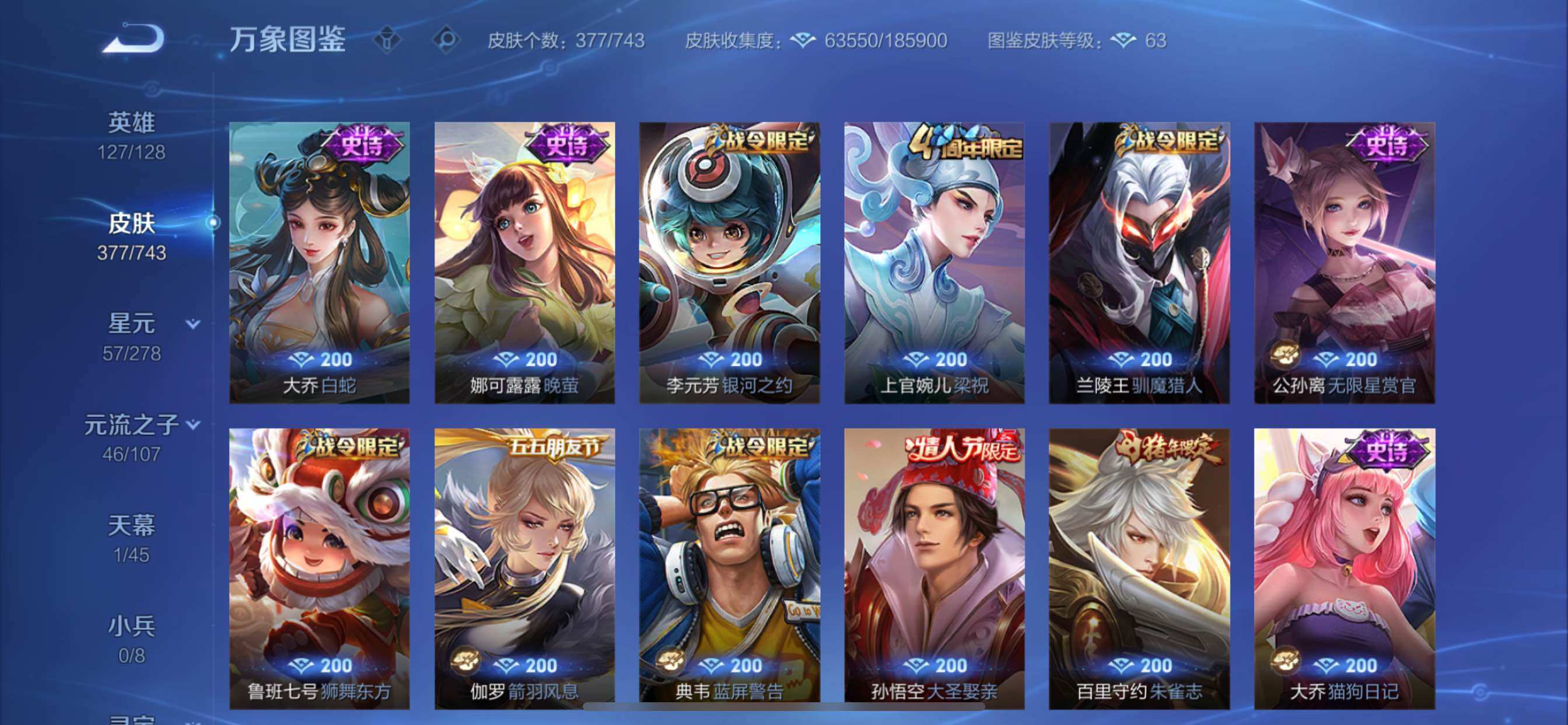 WZCMY3322959王者荣耀账号详情图13