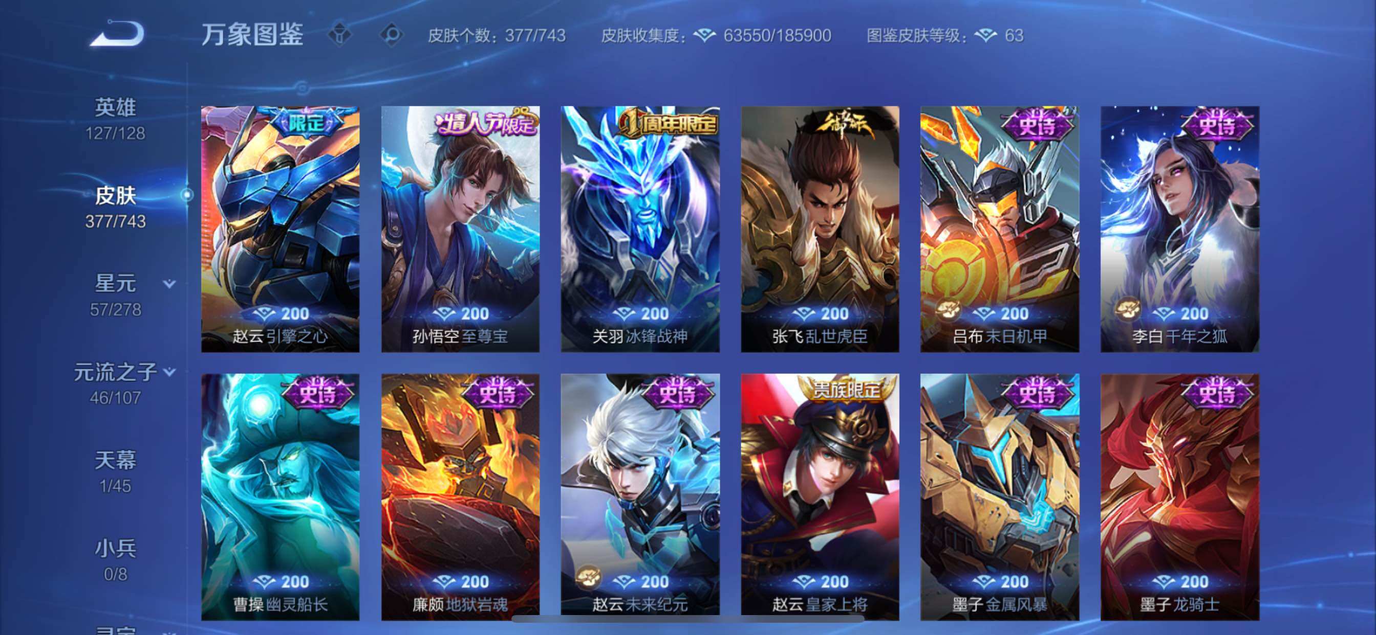 WZCMY3322959王者荣耀账号详情图14