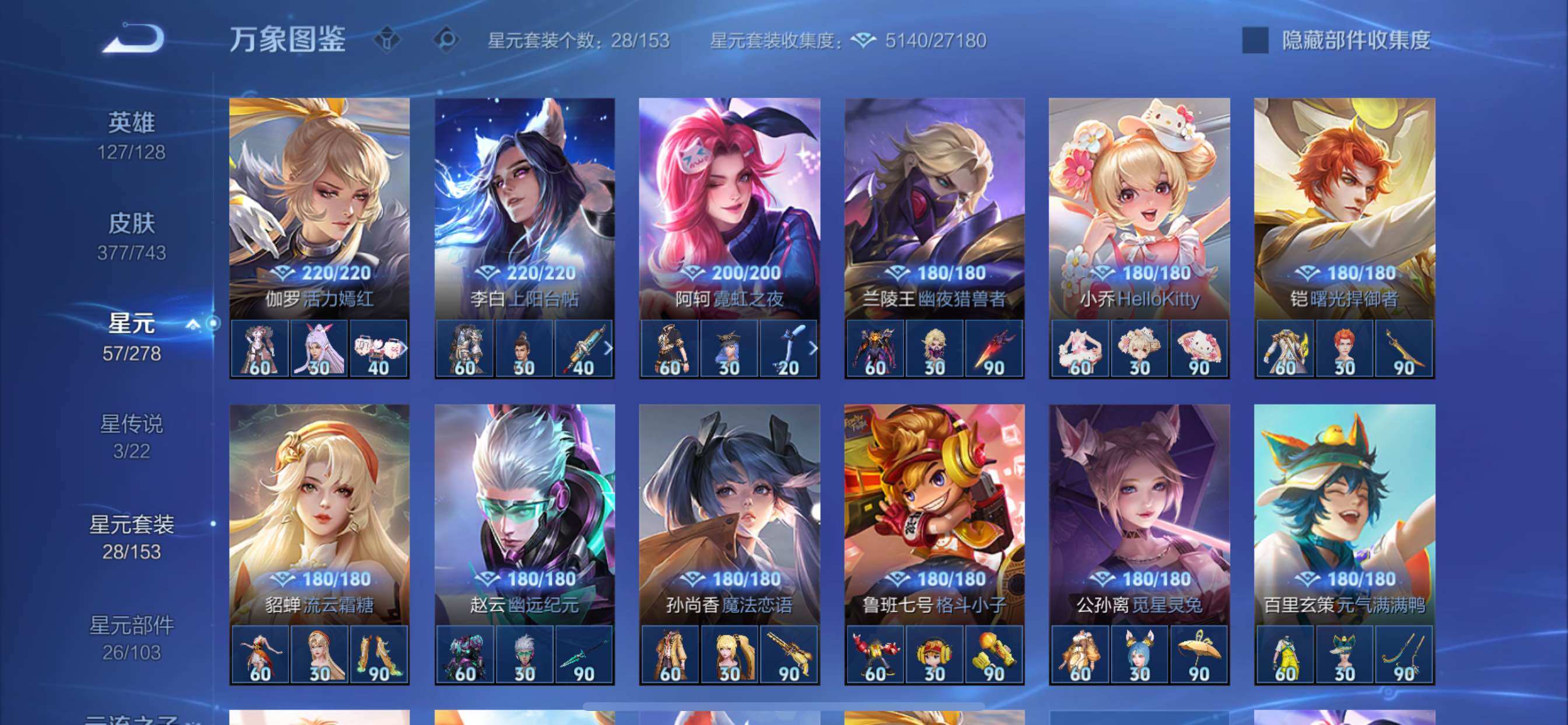 WZCMY3322959王者荣耀账号详情图18