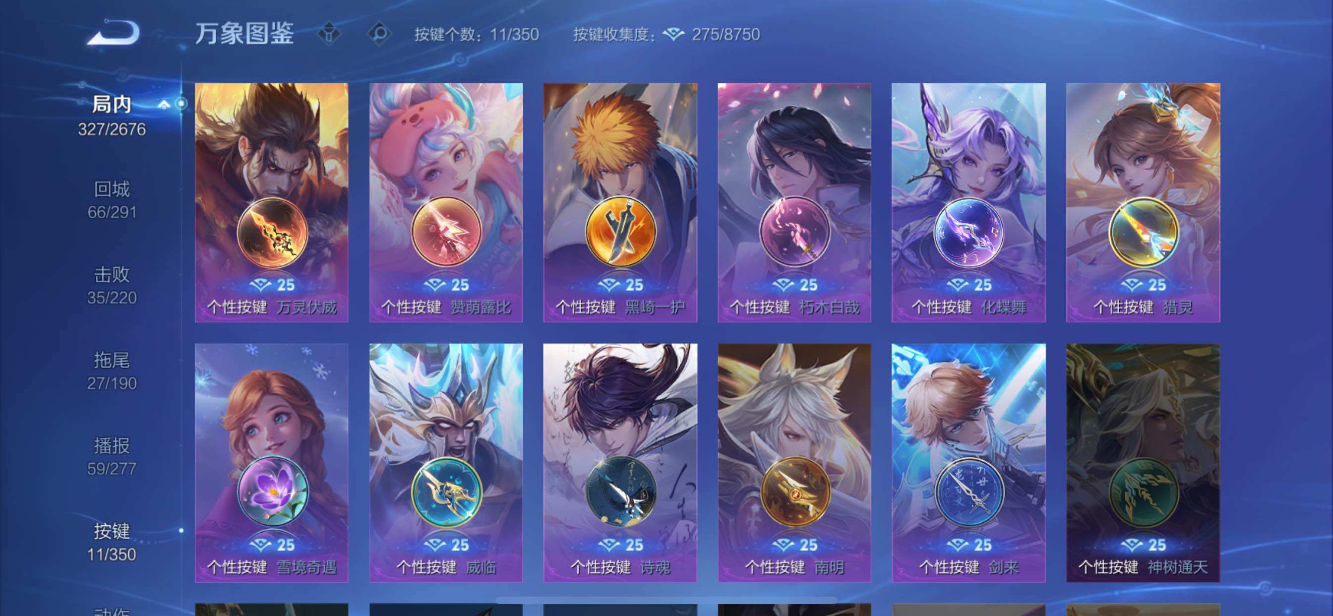 WZCMY3322959王者荣耀账号详情图17